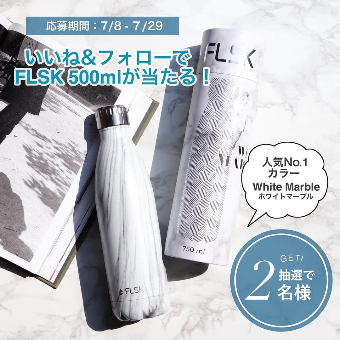 FLSK JAPANさんのインスタグラム写真 - (FLSK JAPANInstagram)「＼インスタ限定✨プレゼントキャンペーン／﻿ ﻿ フォロー&いいね♥でFLSK White Marble(ホワイトマーブル) 500ml が当たる！✨﻿ ﻿ FLSKよりこれからの暑い夏を乗り越えるための応援として、﻿ FLSK(フラスク)ボトルをプレゼントいたします！﻿ ﻿  💡FLSKとは？﻿ ✔️ドイツ🇩🇪に本社を置くFLSK社開発のステンレスボトル ✔️保温18時間・保冷24時間の世界最高基準の保温力！﻿ ✔️お酒・炭酸飲料の持ち運びもOK﻿ ﻿  お好きなドリンクを美味しい飲み心地で楽しめるステンレスボトル！﻿ マイボトルを持つことでプラスチック削減になり、エコ活もできます🌱﻿ ﻿  たくさんのご応募をお待ちしています！﻿ ﻿  ＜🚩応募方法＞﻿ ーーーーーーーーーーーーーーーーーーーーーーーーーーーーー﻿  １、FLSK JAPAN公式Instagram（ @flsk.japan ）をフォロー﻿ ２、こちらの投稿に いいね♡ で応募完了✨﻿ ◽️2020/7/8(水)〜2020/7/29(水) ﻿ ーーーーーーーーーーーーーーーーーーーーーーーーーーーーー﻿ ﻿ ＜🚩製品・当選者数＞﻿ 当選者数：2名様﻿ 商品：FLSK White Marble(ホワイトマーブル) 500ml 1本﻿ 商品詳細：https://jp.flsk.com/product/flsk-white-marble/﻿ ﻿  ＜🚩当選発表＞﻿ 当選者にはキャンペーン終了後、 インスタグラムのDMにてご連絡いたします。﻿ ﻿  ＜🚩募集要項＞﻿ ・非公開アカウント・企業アカウントからのご応募は対象外となります。﻿ ・当選DM送付後にご連絡がつかない場合や、長期不在により商品がお受け取りいただけず発送元へ返送された場合は当選無効となります。その際に再抽選は実施いたしません。﻿ ・賞品の発送は2020年8月上旬を予定しております。﻿ ・フォロー、いいねの取り消しのあった場合は応募対象外となります。﻿ ・抽選方法、応募受付の確認、当選・落選についてのご質問、お問い合わせは受け付けていません。⁠﻿ ・投稿画像はイメージです。﻿ ・本キャンペーンは予告なく中止または変更させていただく場合がございます。﻿ ・本キャンペーンはFLSK JAPANが開催しており、Instagram社とは関係ございません。﻿ ﻿  ﻿ * *  #プレゼントキャンペーン #キャンペーン開催中 #キャンペーン #プレゼント #プレゼント企画 #フラスク #いいねキャンペーン #フォローキャンペーン #プレゼント #炭酸水 #マイボトル #ステンレスボトル #懸賞 #インスタキャンペーン #プレゼント応募 #水筒 #魔法瓶 #保温 #保冷 #タンブラー #水分補給 #おしゃれ雑貨 #エコ」7月8日 13時53分 - flsk.japan