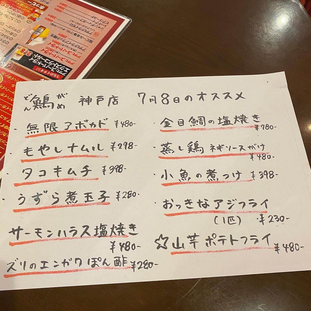 どんがめJR神戸店のグルメインスタ