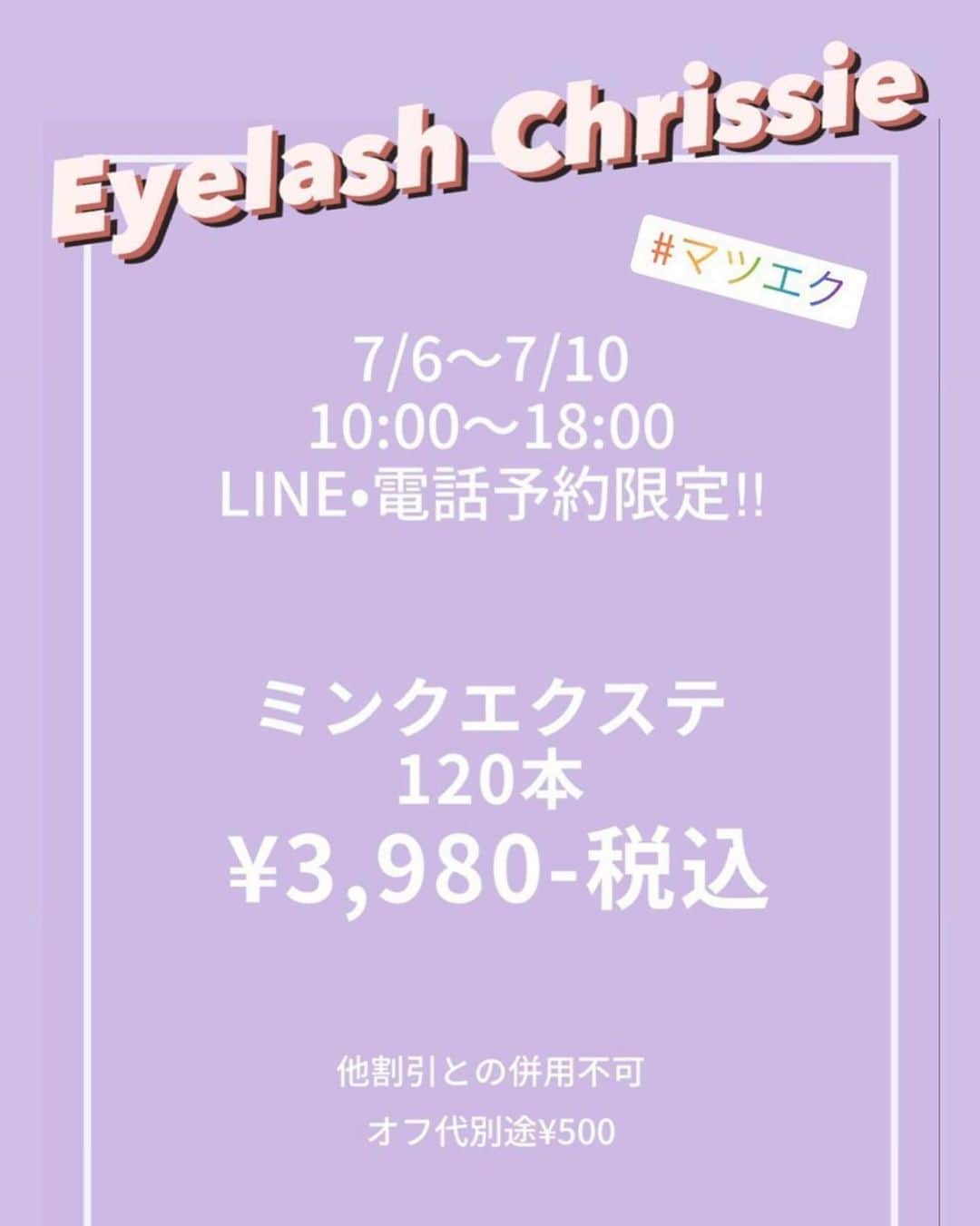 粕谷音さんのインスタグラム写真 - (粕谷音Instagram)「(@eyelash_chrissie )さんでまつパしてきました！！  ・ なんとなんとのんのインスタ見たよ💓で¥1000オフにしてくれるみたい🌷 ・ 今月はクリッシー公式LINE限定キャンペーン全メニュー2,000円オフだから公式LINEから予約取るとお得だよ🙆🏼‍♀️✨ (２枚目の写真がLINEのQRコードです) ・ ・ ・ ・ ・ #ドアップにしたら #まつ毛あがってるの #わかるよ #まつ毛短くてわかりずらくて #ごめんね」7月8日 15時47分 - non.1611