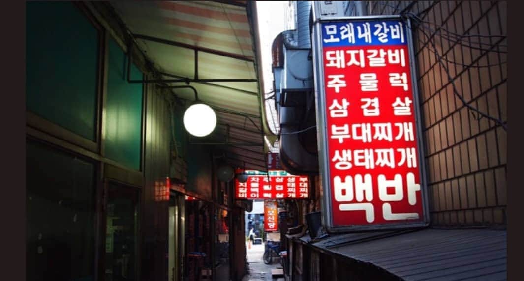 ホ・ジョンミンのインスタグラム：「영등포백반맛집 여긴 진짜.알려주기.시른데...누룽지.먹어봐라.눈물난다」
