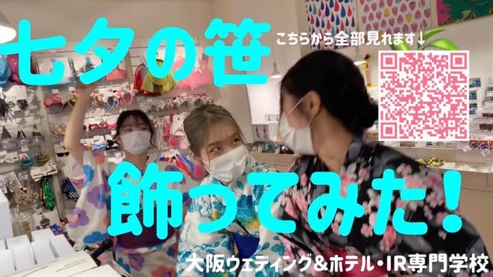 滋慶おもてなし&ブライダル・観光専門学校のグルメインスタ