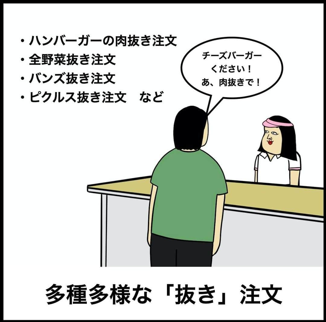 BUSONさんのインスタグラム写真 - (BUSONInstagram)「ハンバーガー屋店員あるある  #ハンバーガー」7月8日 17時50分 - buson2025