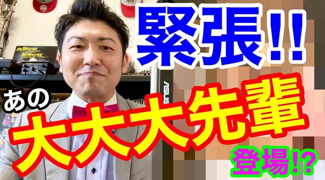 レイチェルのインスタグラム：「やってまいりました！  水曜日ですよ！  てことで、  今日も20:00より『レイチェルちゃんねる』の新動画を公開いたしますので！  今日もぜひぜひ最後まで、お楽しみくだFineっ！  そしてそして、  チャンネル登録・高評価ボタンプッシュのほうにも御協力お願いいたしマウストゥーマウス！！！🙇‍♂️🙇‍♂️✨✨✨ #吉本自宅劇場 #吉本新喜劇 #レイチェル #YouTube #レイチェルちゃんねる #毎週水曜日 #20時 #公開 #😋✨✨✨」