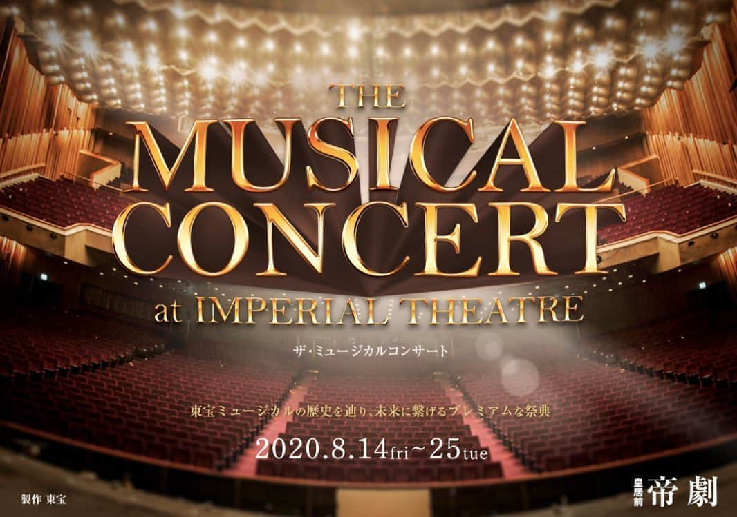 古川雄大さんのインスタグラム写真 - (古川雄大Instagram)「この度、帝国劇場で行われる 「THE MUSICAL CONCERT at IMPERIAL THEATRE」ProgramAに出演させていただくことになりました！ 素晴らしいキャストの方々の中、再び帝国劇場のステージに立てる事を嬉しく思います。  みなさまと劇場で無事にお会いできる事を祈っております。」7月8日 18時09分 - yuta_furukawa_official