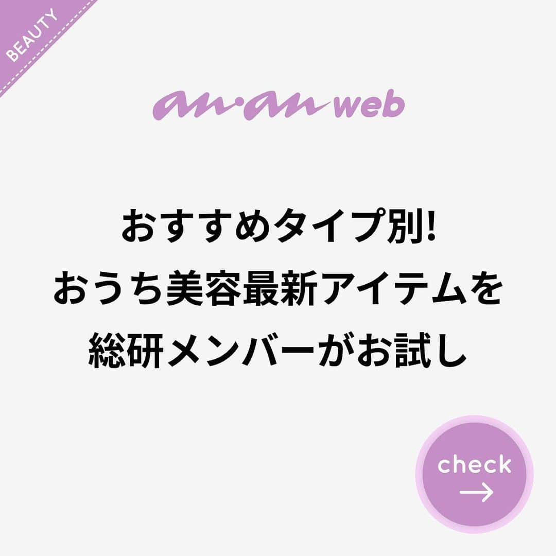 ananwebのインスタグラム