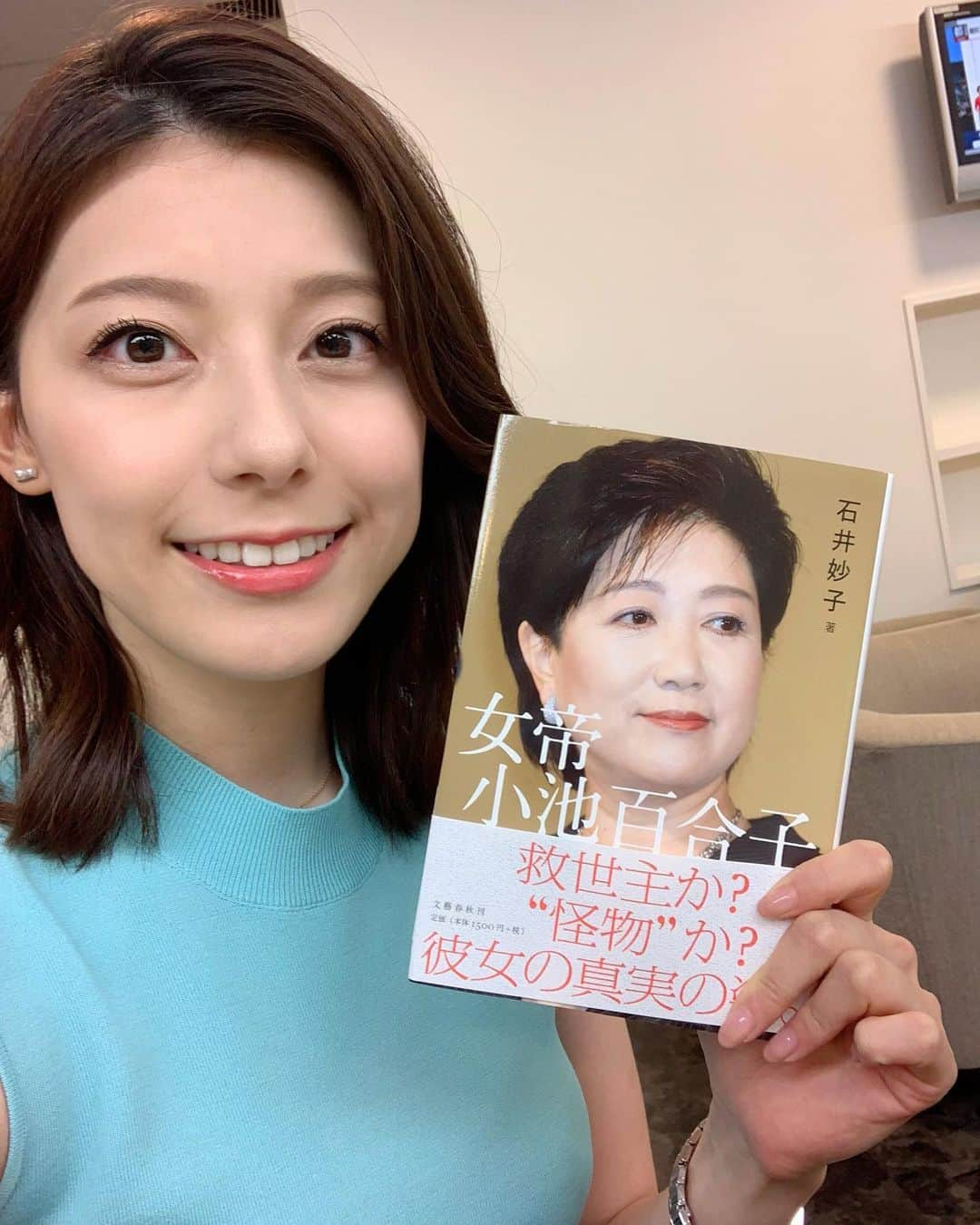 上村彩子さんのインスタグラム写真 - (上村彩子Instagram)「会社の人から借りて、 今週はこの本を…📚」7月8日 18時32分 - saekokamimura