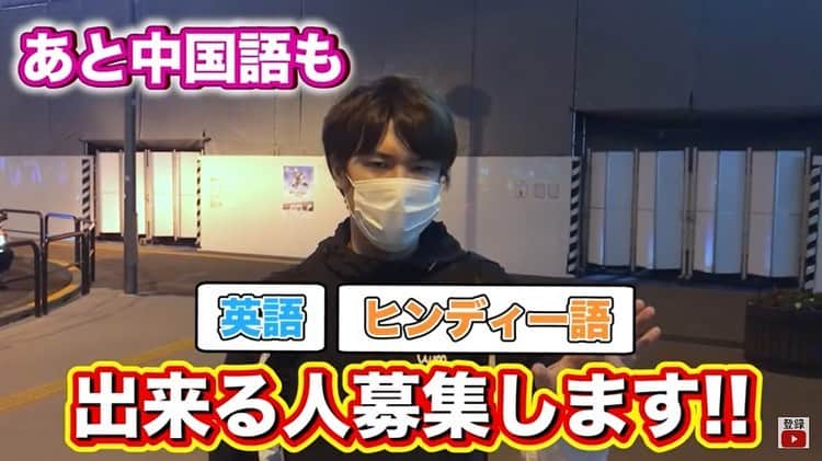 おにさん（ポケットウィズ）のインスタグラム：「【翻訳募集】 既存のYouTubeの動画に字幕を後付けたり海外の方にSNSの返事とかしたくて、、誰か助けて下さい😭😭🙇‍♂️🙇‍♂️  ・英語 ・ヒンディー語  会話レベルで出来る人、DMください（お給料払います） ☆詳しい情報は↓ youtu.be/ep40K_VgNtY  #拡散希望#インド人 #留学#インド」