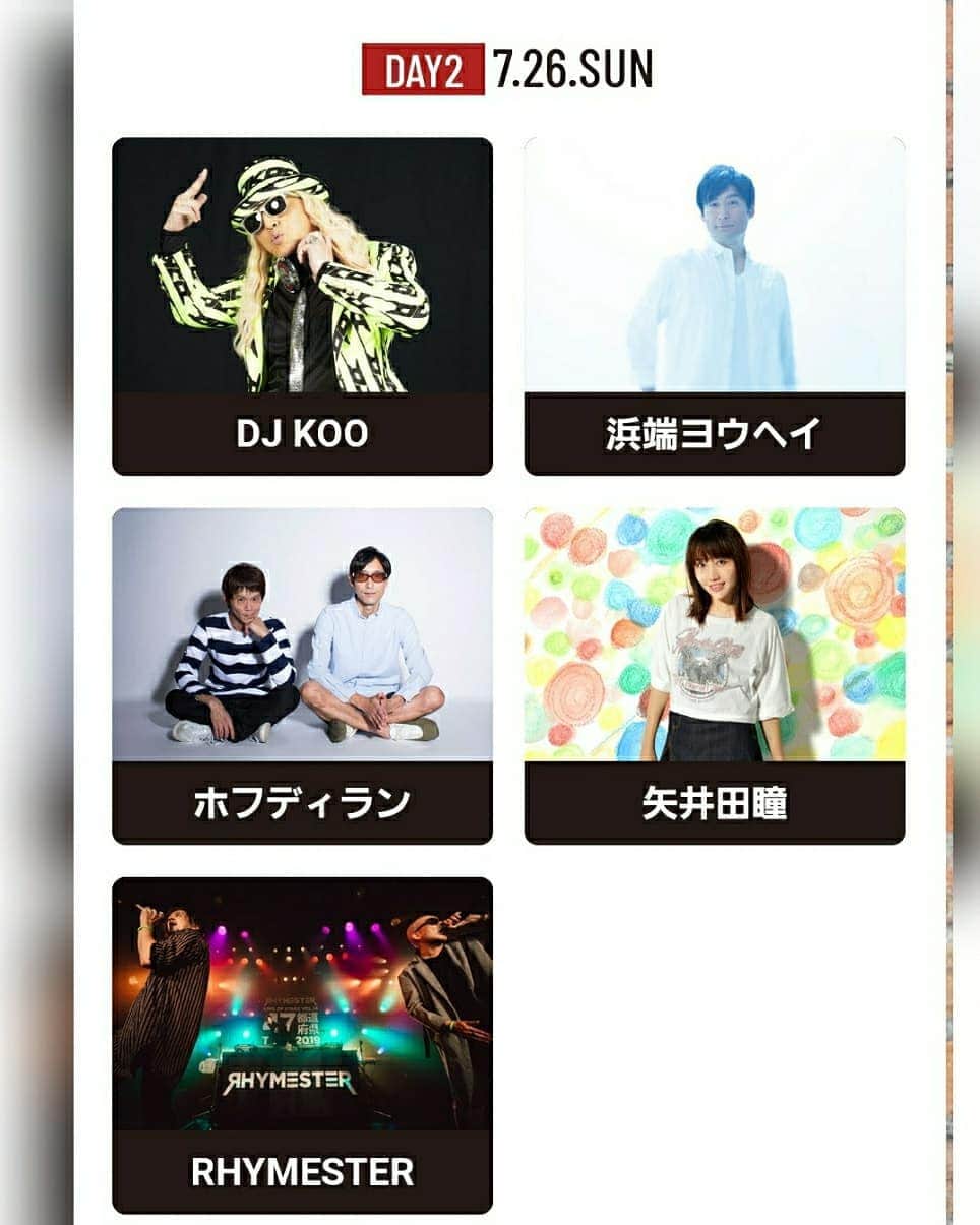 DJ KOOさんのインスタグラム写真 - (DJ KOOInstagram)「CURRY & MUSIC JAPAN 2020 at HOME 7月26日(日) にDJ出演します！！ 選曲どうしよー！？ マスカレード！！ カレーゴナカレージー！！ お、イケるじゃん！！   #カレー #curryandmusicjapan #DJKOO   https://curryandmusic.com/」7月8日 19時21分 - dj_koo1019