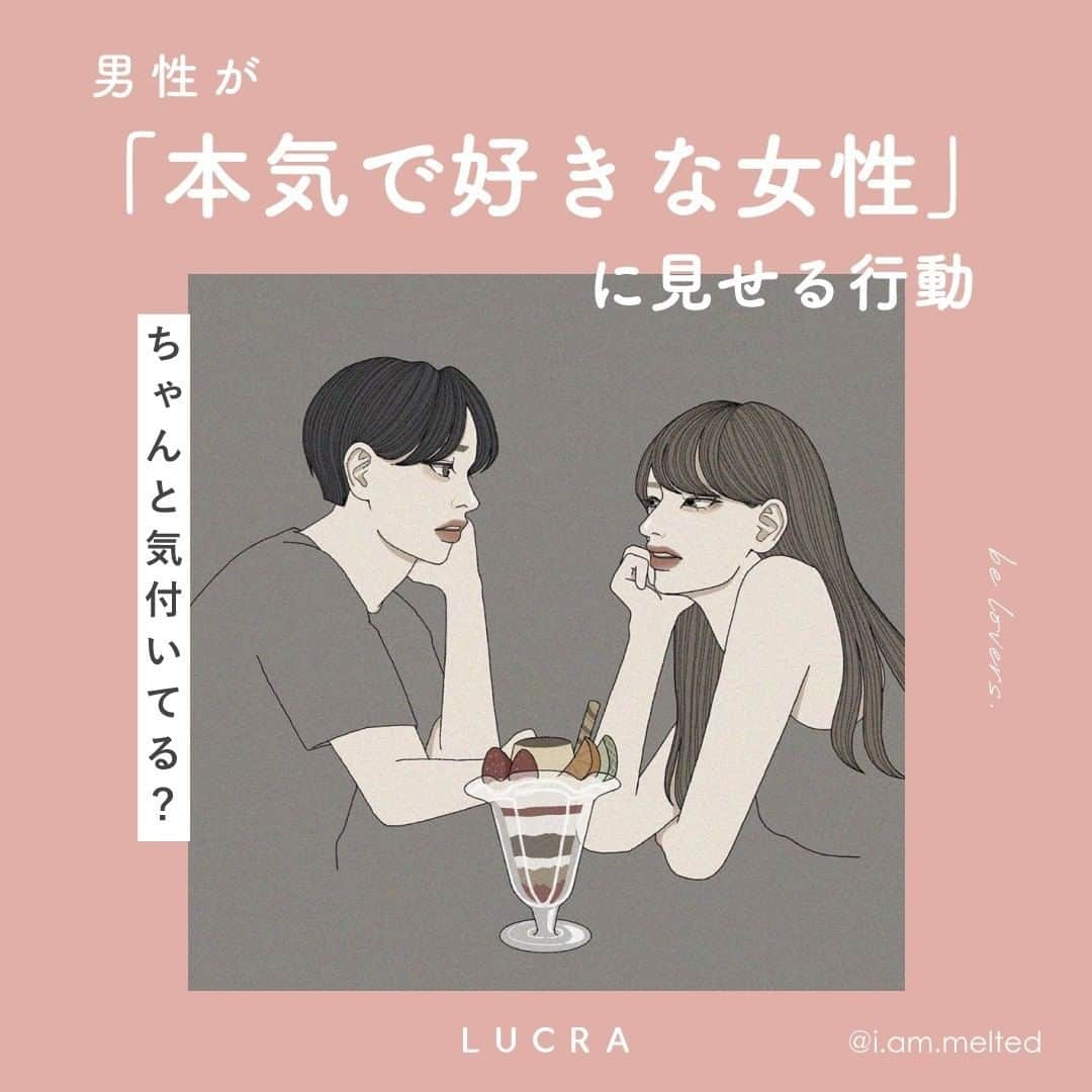 LUCRA（ルクラ）さんのインスタグラム写真 - (LUCRA（ルクラ）Instagram)「【LUCRAオリジナル投稿】 ㅤㅤ ㅤㅤ ✔男性がキュンとする正しい甘え方って？ ✔男性が彼女との幸せを感じる瞬間 ✔男性が本気で好きな女性に見せる行動 ✔脈あり言動5選 ㅤㅤㅤ ㅤㅤㅤ 今すぐに実践できる"恋愛テク"を LUCRAの記事でCheck！♡ ㅤㅤ ㅤㅤ 相談しにくい恋のお悩みもLUCRAアプリで解決！ 詳しくはLUCRAの恋愛カテゴリーを見てね❤ ㅤㅤ ㅤㅤ #恋愛 #悩み #悩み相談 #恋話 #恋バナ #カップル #イラスト #恋愛イラスト #モテ #モテたい #モテメイク #彼氏 #カレカノ #恋愛イラスト #LUCRA #lucra #lucrajp #ルクラ #結婚 #結婚生活 #夫婦喧嘩 #男子の本音 #夫婦像 #新婚 #新婚生活 #女子の本音 #恋愛あるある #モテテク #愛され女性」7月8日 20時00分 - lucra_app