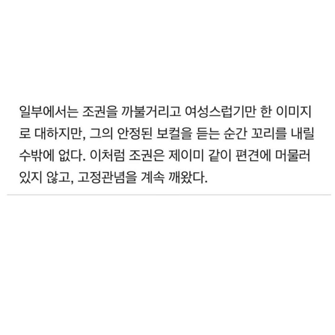 チョ・グォン さんのインスタグラム写真 - (チョ・グォン Instagram)「#제이미  여기있는 만큼은 행복하면 됐다.」7月8日 20時13分 - kwon_jo