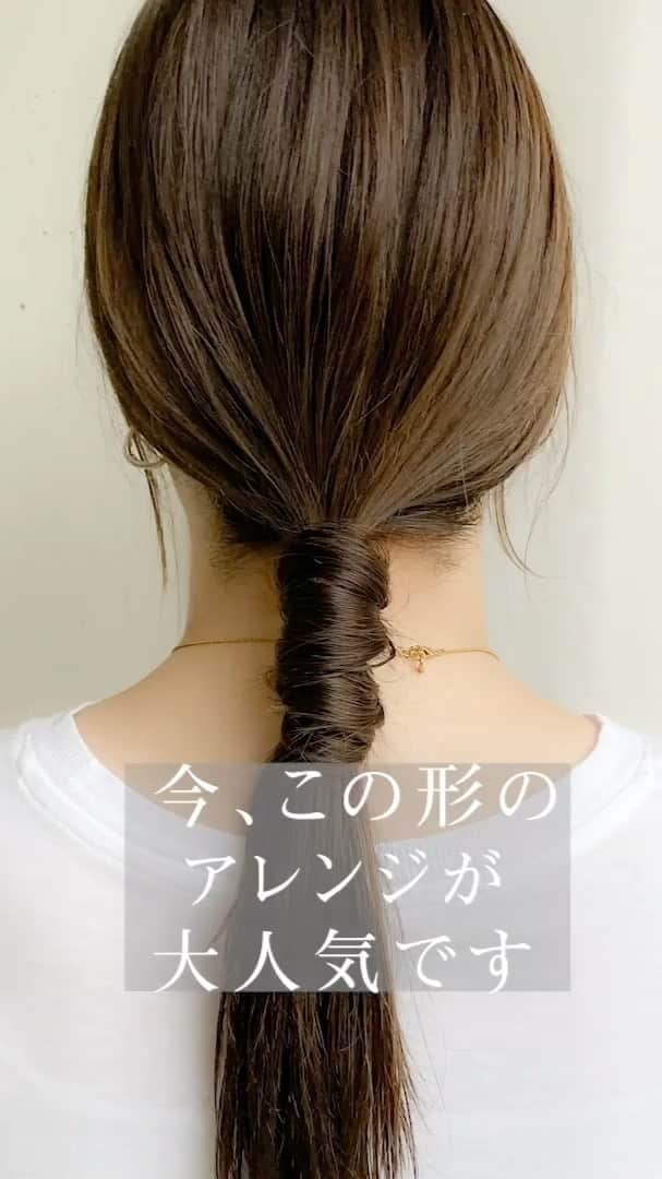 渡辺義明のインスタグラム：「今回は 【お客様から問い合わせ多数】2分で作る♡ グルグル巻き付けアレンジ  ￼  【使ったもの】 エヌドットオイル タングルティーザー PUバンド２本  ✔️プロセス  オイルをかなりしっかりつける  ブラシでしっかり梳かす  後頭部辺りで 一つに結ぶ  表面を少しボリューム出す  ポニーテールの 内側の髪を 3cm束取り分けて  ゴムの部分に巻きつけて 毛先を内側にして ゴムで結ぶ  巻きつけた髪を 下にズラす  もう一度同じ毛束を取って もう一度 同じようにしていく  毛先にもう一度オイルをつけて 艶を出したら完成です！」
