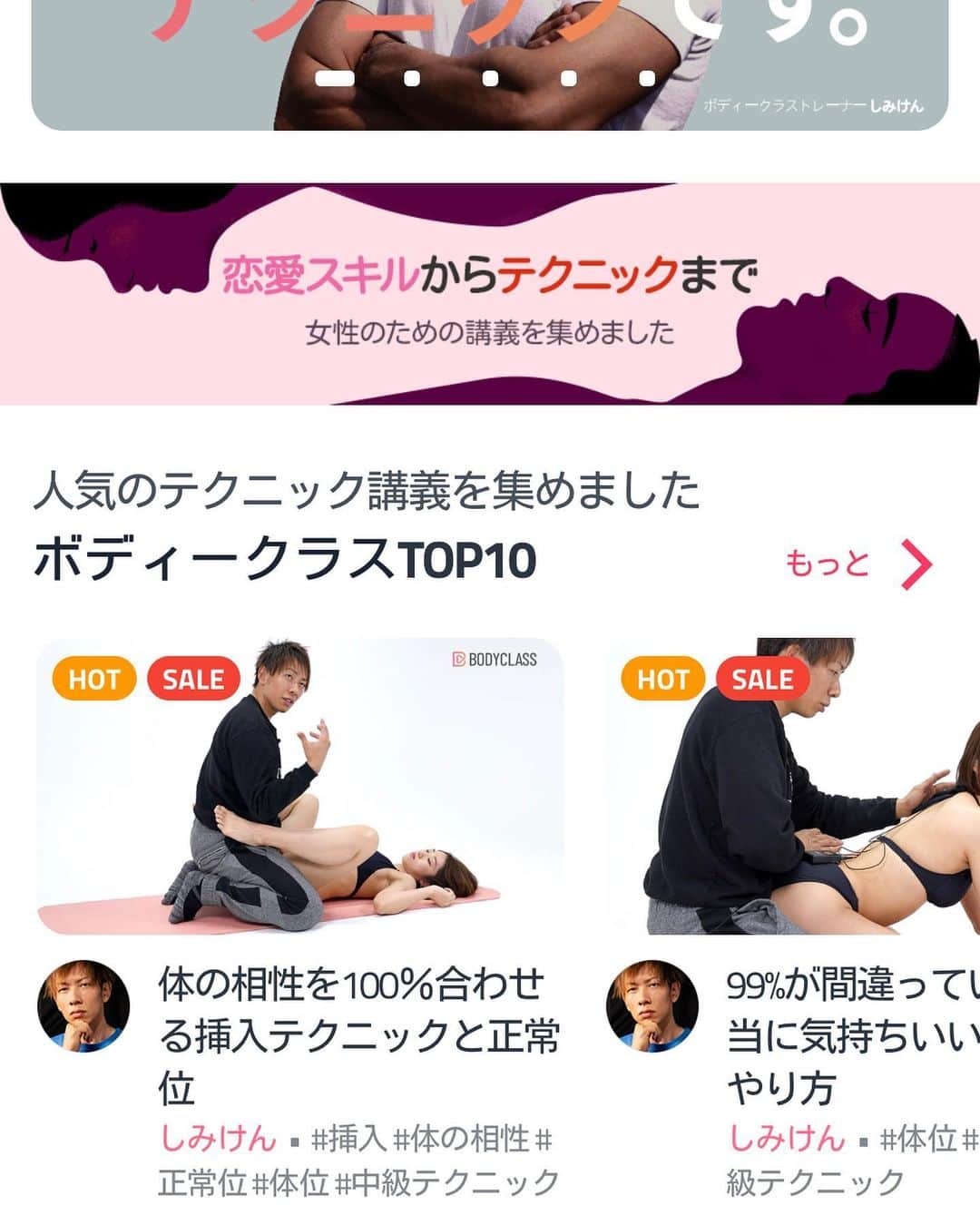 しみけんさんのインスタグラム写真 - (しみけんInstagram)「A big project has begun!!!﻿ ﻿ Sex  Technique is a school where great sex instructors can teach you online...﻿  ﻿ BodyClass!! ﻿ ﻿ www.bodyclass.net﻿ ﻿ Even tonight, you can take