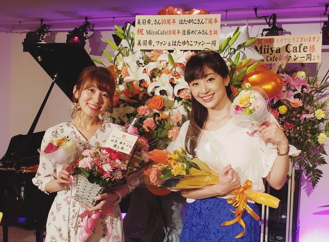 のインスタグラム：「CDデビュー7周年 アニバーサリーライブ ━━━━━━━━━━━━━━━━━━━━━━━━  昨日はCDデビュー７周年ということで、銀座Miiya Cafeにて美羽希。さんとAnniversary２マンライブを開催させていただきました✨  たくさんのお祝いのお花が会場を彩ってくれて、会場と画面の向こうからたくさんの方にお祝いしていただき、終始胸がいっぱいでした＊  CDデビューした当時、先のことは何も見えなくて手探り状態の中、失敗もたくさんしながらやってきました。 もっと気楽な道もあったのかなと考えることもありますし、遠回りも多かったですが、その時その時自分なりに精一杯やってきたこと、そして本当に優しくて温かいファンの方々とアーティスト仲間に支えられていることを思うと、これまで続けてこられて良かったなと思います💐  活動10周年記念日だった美羽希。さん 開店18周年記念日だった銀座Miiya Cafe 間もなくお誕生日の佐藤めぐみちゃん 支えて下さる方々への私たちの感謝の気持ちと、ファンの皆さんからのお祝いの気持ちとで、本当に温かな時間でした🍀 ありがとうございました。  #はたゆりこ #美羽希。 #銀座MiiyaCafe #佐藤めぐみ」