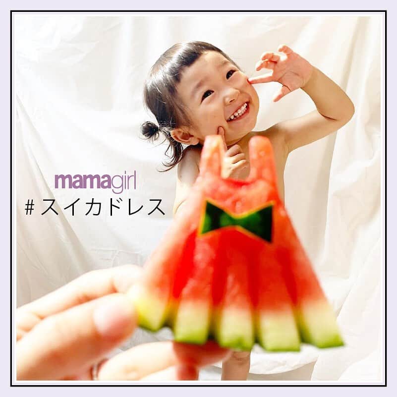 Mamagirl ママガールさんのインスタグラム写真 Mamagirl ママガールinstagram この時期ならでは スイカアート スイカがおいしい季節がやって来ましたね スイカドレス パンツを身にまとった可愛すぎるキッズたち 夏だからこそ撮れるキッズ写真