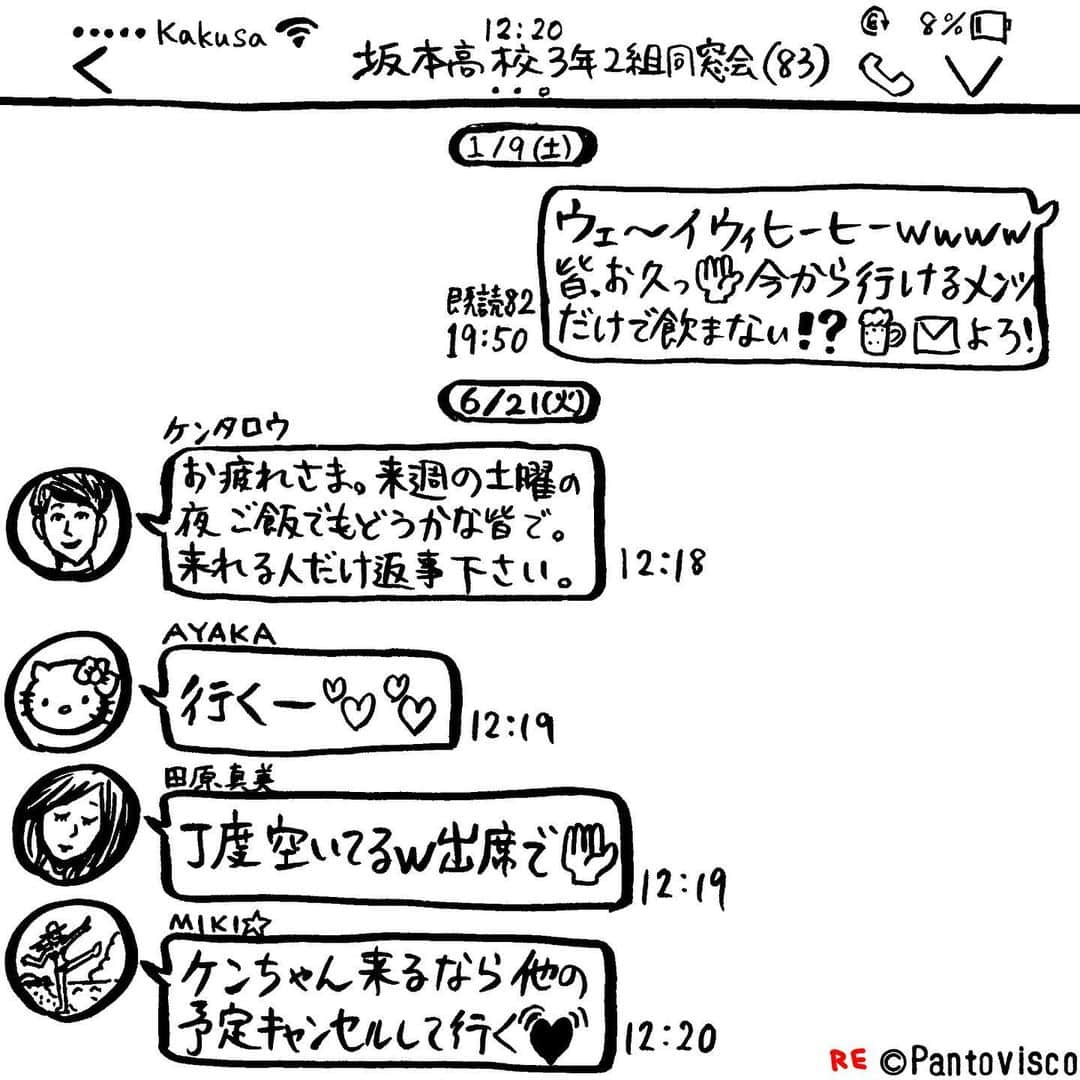 pantoviscoのインスタグラム