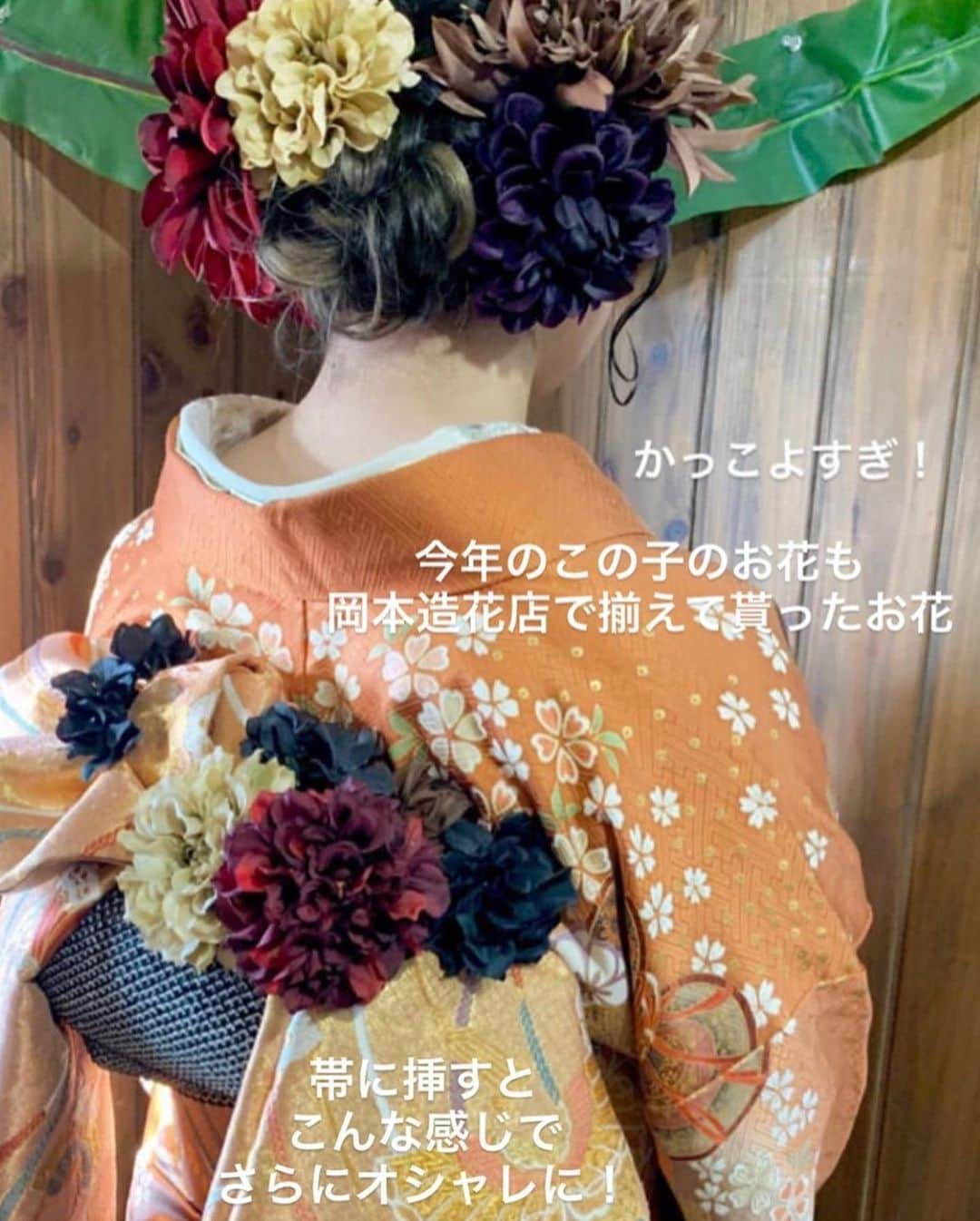 脇田明日香さんのインスタグラム写真 脇田明日香instagram 造花を髪飾りにする方法 そろそろ成人式や七五三の前撮りをされる方も増えてきてますね 髪飾りについてのご質問を最近たくさん頂くので 造花を髪飾りにする簡単なやり方についての動画を載せます