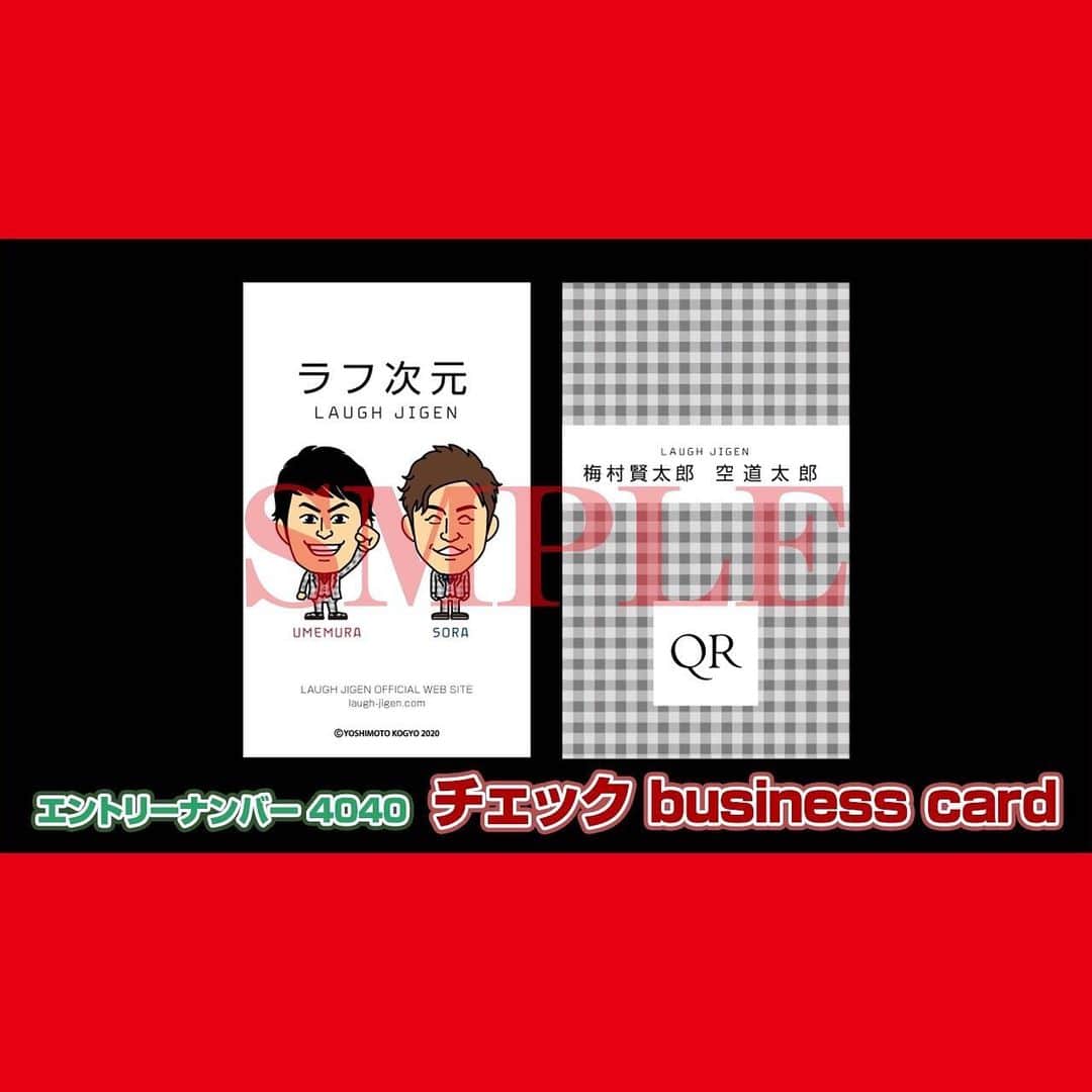 のインスタグラム：「3枚あります #ラフ次元 #梅村コンツェルン #名刺 #businesscard #ありがとうございました #おまけ #すごい #クラウドファンディング  #SILKHAT #ホームページ作成中 #お楽しみに」