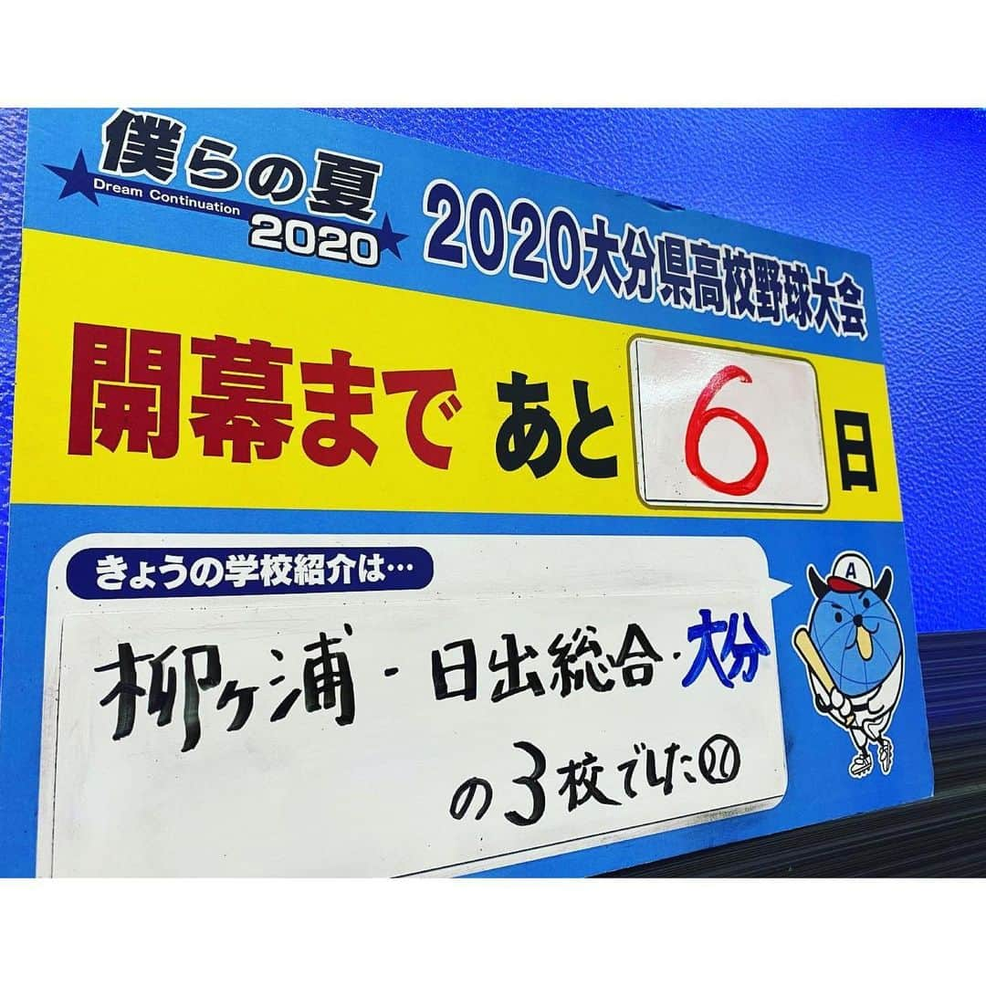 OABアナウンサーさんのインスタグラム写真 - (OABアナウンサーInstagram)「あと6日⚾️✨  きょうも夕方ニュース放送後の 更新となり申し訳ありません🙇‍♂️ . . #カウントダウン #あと6日 #高校野球 #高校球児 #oab #大分朝日放送 #学校紹介 #ニュース #じもっとoita #oab高校野球アプリ #出来ました #ダウンロード #要チェック✔️ #3つのアングルで #試合を楽しめます #雨 #あすもお気をつけ下さい」7月8日 22時17分 - oab_ana