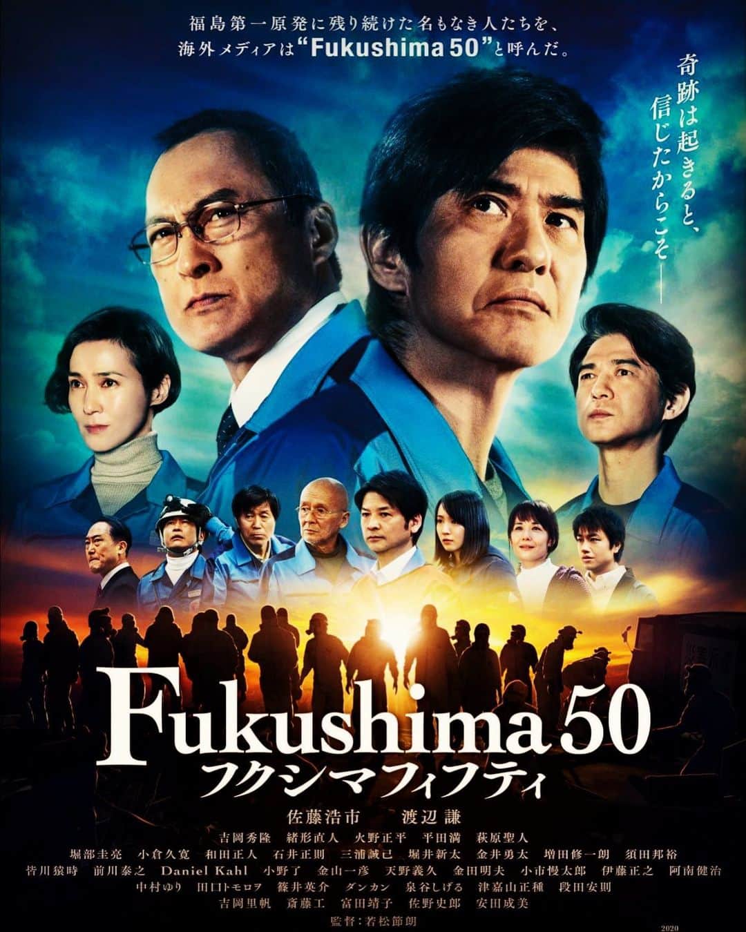天野慶久のインスタグラム：「Fukushima50 フクシマフィフティ カムバック上映  #KADOKAWA #松竹 #若松節朗監督」