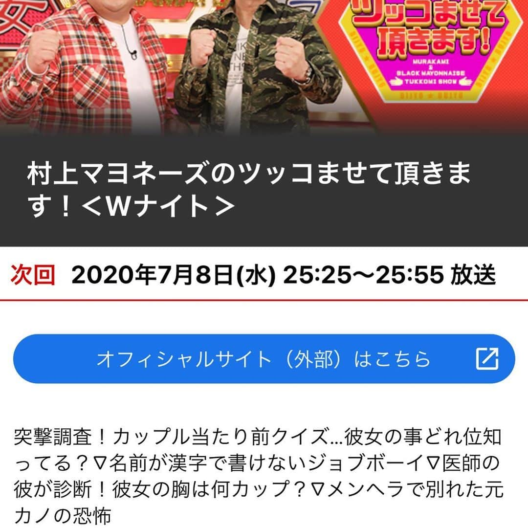 小杉竜一（ブラマヨ）さんのインスタグラム写真 - (小杉竜一（ブラマヨ）Instagram)「東京のみなさん‼️見て下さい！今日です‼️ #村上マヨネーズのツッコませて頂きます  #村上信五  #ブラックマヨネーズ」7月8日 22時28分 - kosugilive