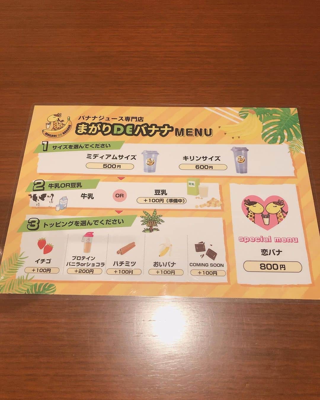 mimiさんのインスタグラム写真 - (mimiInstagram)「7月1日にオープンしたばかりの まがりDEバナナ新宿店 @rin.banana.juice に行ってきたよ🍌 私バナナジュース大好きで よくお家で作るのだけど バナナジュース専門店は行った事なくて ずーっと気になってたの🥰 頼んだのは一日30杯限定の ♡恋バナナ♡ めちゃくちゃ可愛くないですか？！😍 砂糖不使用の甘〜いバナナジュースとバナナジュースにイチゴシロップをトッピングした2種類が楽しめるの🥺❣️ 美味しいし可愛いし最高🤤❤️ 恋バナナの他にもノーマルバナナジュースや トッピングも色々できて 私が気になったのはプロテイン✨ バナナジュースとプロテインのコンビ最強じゃないですか？☺️ トレーニング後に飲みたい💕 まがりDEバナナのアプリに登録すると誕生日月は一杯無料なの😍 まさに今月誕生日月だからまたすぐ行かなくては🤤💕 渋谷や幡ヶ谷にもあるよ🍌 ・ #まがりDEバナナ #バナナジュース #恋バナナ #映えドリンク #バナナジュース専門店 #健康志向 #フレッシュジュース #プロテイン #バナナ好き #🍌 Support By woomy #だいたいカフェにいる #新宿カフェ #インスタ探検隊 #かふぇぐらむ　#東京グルメ #東京カフェ #カップルドリンク ウーミーPR」7月8日 22時26分 - chan.mi3