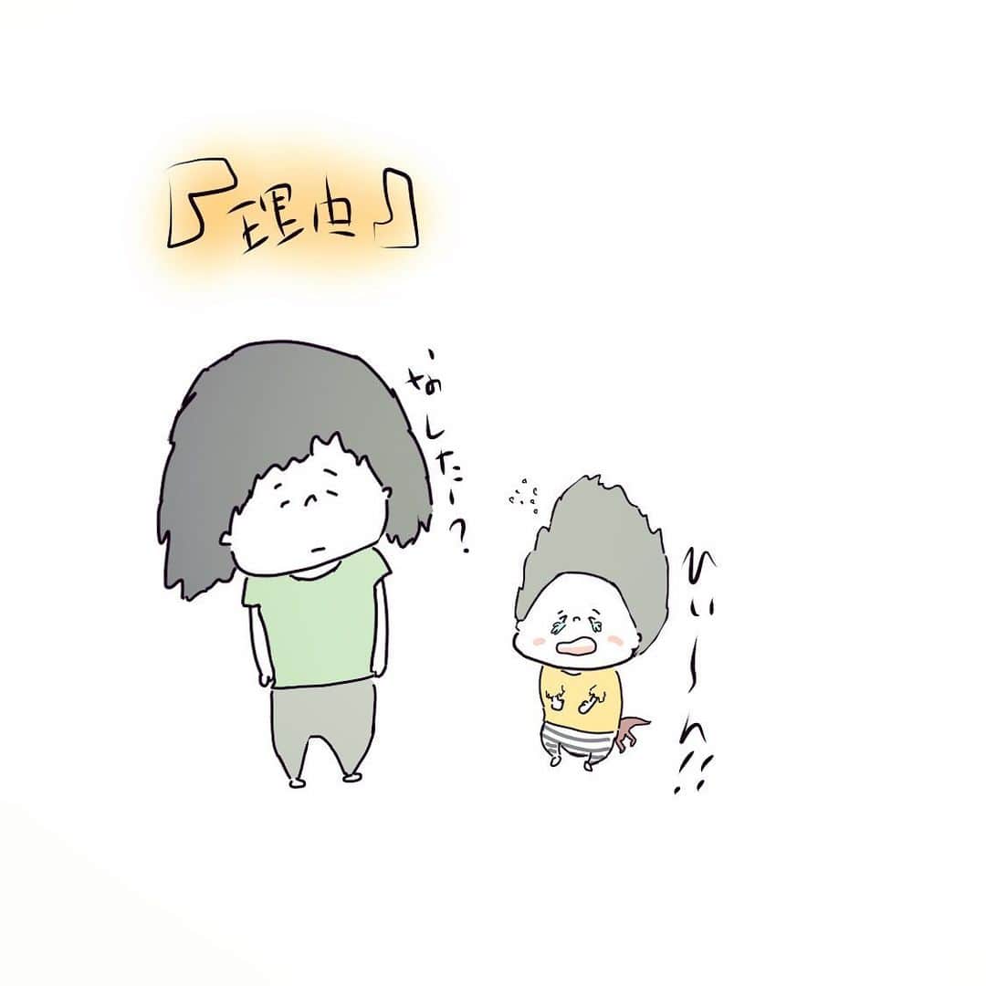 のインスタグラム：「色んなことで泣きおる。  #0歳#娘#育児日記#育児漫画」
