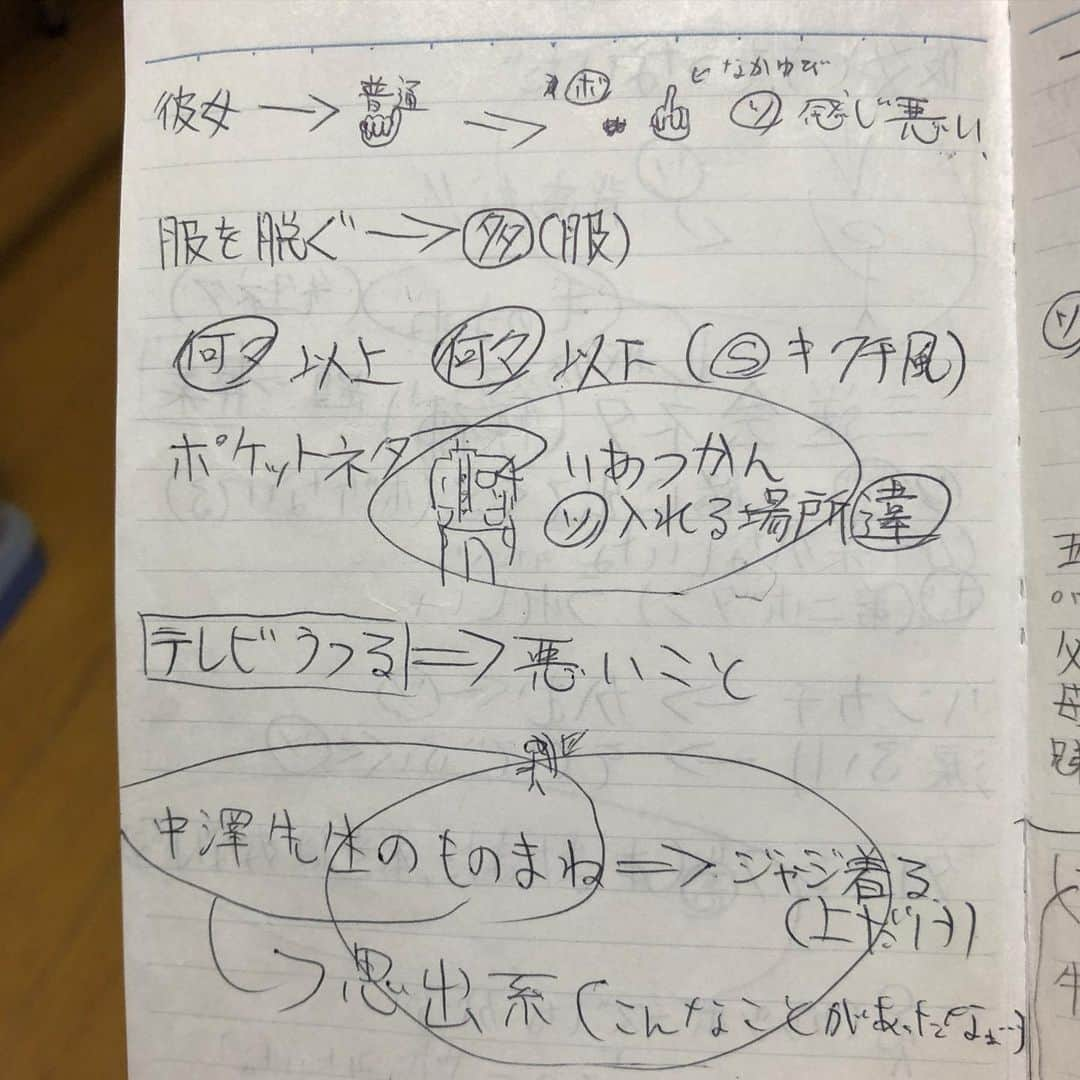 おばたのお兄さんさんのインスタグラム写真 - (おばたのお兄さんInstagram)「中学生の時のネタ帳出てきた！ 全校生徒の前でコントやってたなぁ、、、 #15歳の僕へ #体育大学へ進学し #一度は体育教師や消防士を目指すけど #母親泣かせてまでも芸人になって #5年後には #自己紹介で #どうも小栗旬ですって言ってるぞ #けどとても幸せな毎日を送るぞ」7月8日 23時04分 - bataninmari