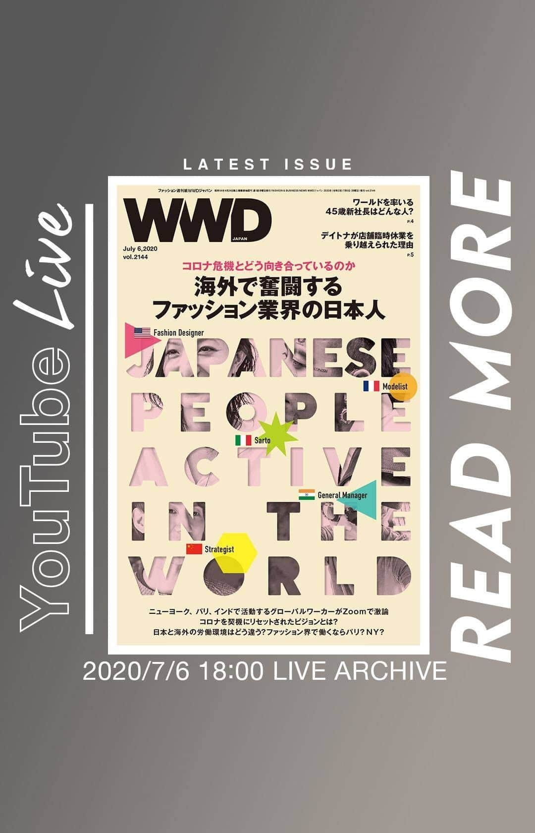 WWDジャパンのインスタグラム