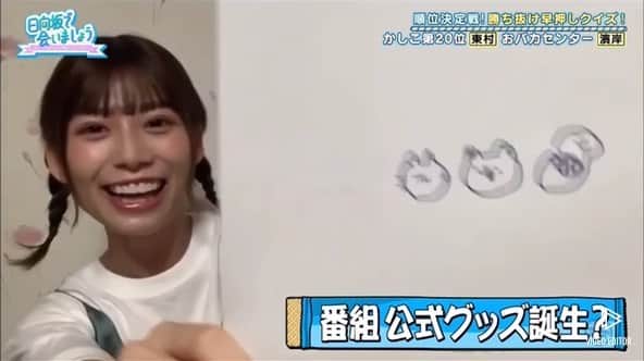 もも（日向坂46推し）のインスタグラム：「まさか絵で来るとは思わなかったw グッズほしいですw  #日向坂46  #元日向坂46 #日向坂46推し #箱推し #井口眞緒 #潮紗理菜 #影山優佳 #加藤史帆 #柿崎芽実 #齊藤京子 #佐々木久美 #佐々木美玲 #高瀬愛奈 #高本彩花 #東村芽依 #金村美玖 #河田陽菜 #小坂菜緒 #富田鈴花 #丹生明里 #濱岸ひより#松田好花 #宮田愛萌 #渡邉美穂 #上村ひなの #高橋未来虹 #森本茉莉 #山口陽世 #ひなあい」