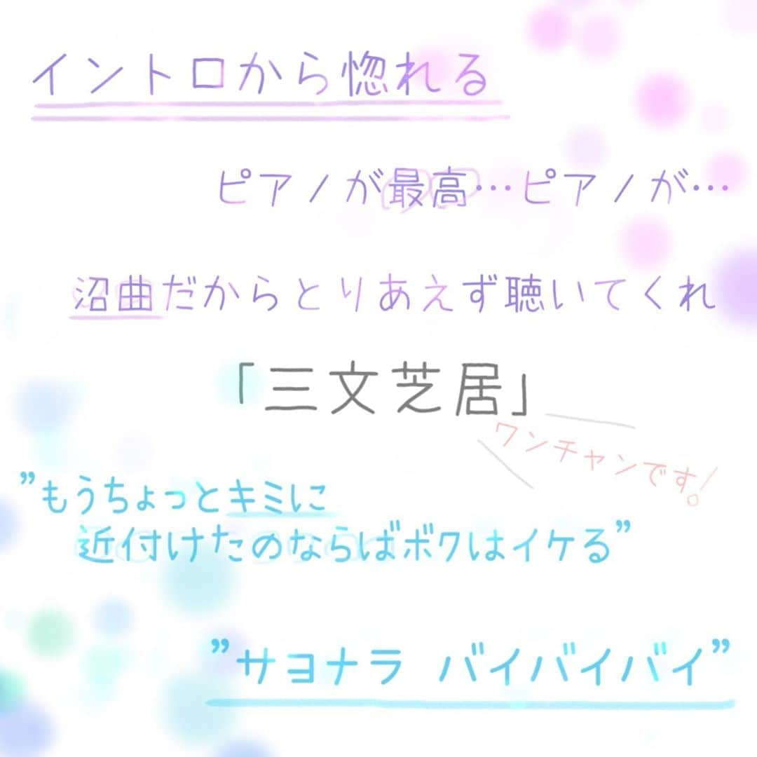 濱野吹雪さんのインスタグラム写真 - (濱野吹雪Instagram)「・ ｢ ドラマストア ｣  Vo./Gt. 長谷川 海 Ba. 髙橋 悠真 Dr./Cho. 松本 和也 key./Gt. 鳥山 昂  ｢ 君を主人公にする音楽 ｣  ・ ・ お仕事依頼はDMまで💭 MV出演依頼も待ってます〜  #ドラマストア #邦ロック好きな人と繋がりたい  #邦ロック女子  #インディーズバンド #ライブハウス #mv出演依頼募集 #無償出演 #サロモ東京 #ヘアセット #サロンモデル募集中  #被写体募集中 #カメラマンさんと繋がりたい  #被写体  #お写ん歩 #ポートレート #ポートレートしま専科  #レンズ越しの私の世界  #古着好きと繋がりたい  #推し曲 #ファッション #アパレル #下北沢 #渋谷サロモ #表参道 #横浜 #撮影依頼受付中  #モデル #私を布教して  #いいねしてね  #followｍe」7月9日 10時58分 - miss_oor631207