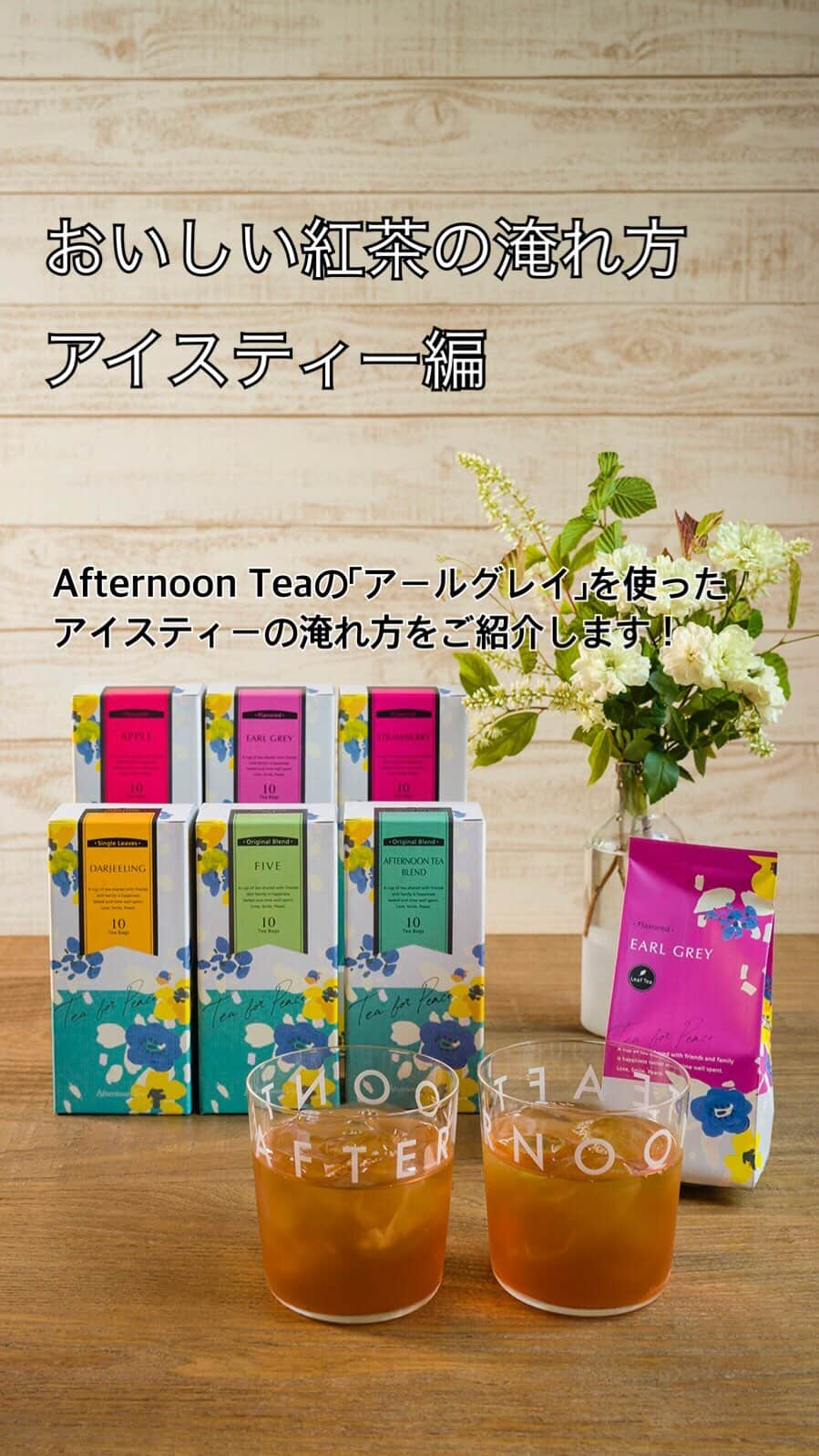 Afternoon Teaのインスタグラム