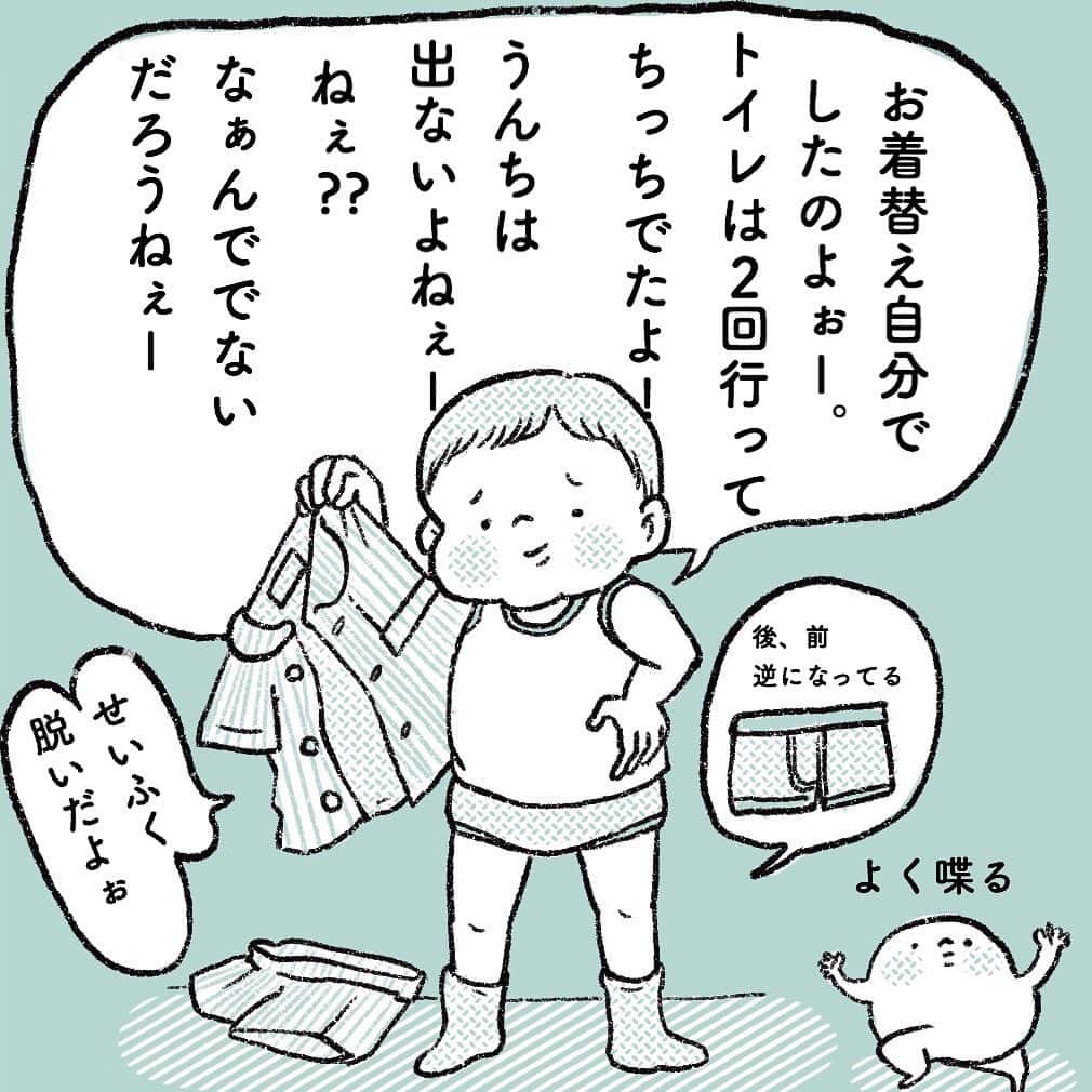 山川あかねのインスタグラム：「日中は漏らさなくなってきたよ! 夜はまだおやすみマンをして様子見。 幼稚園効果とお友だち効果でトイトレがだいぶ進みました! うんちをトイレでするのがまだまだ難しいみたいですが、コツをちょっとつかんだかなぁ。 トイレで用をたすことが出来るって凄いことだな、みんな偉い。 トイレできて偉い。褒められる事。 #お尻漫画 #お尻絵日記 #育児漫画 #トイトレ #3歳7ヶ月  #イラスト #illustration #procreate  #ipad」