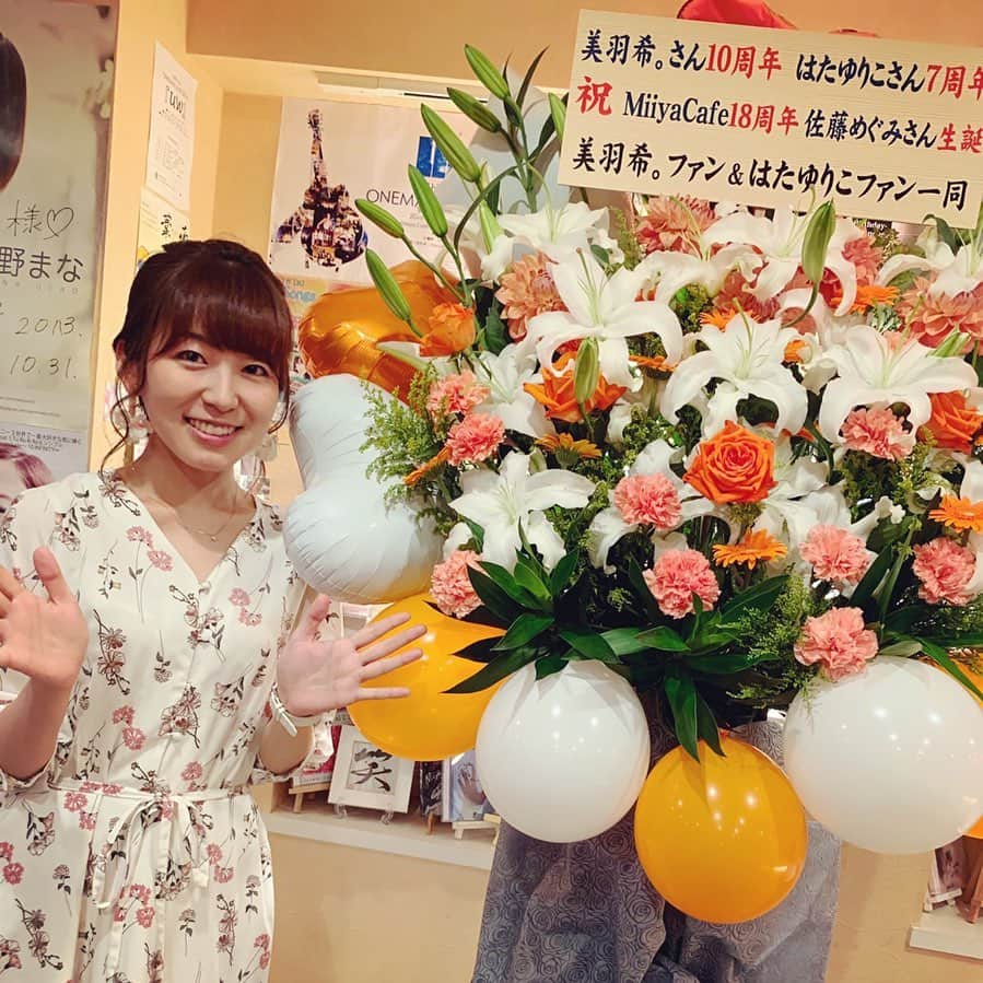 のインスタグラム：「7月7日 アニバーサリー２マンライブ アーカイブご視聴いただけます🎧 ━━━━━━━━━━━━━━━━━━━━━━━━ 先日のアニバーサリーライブはチケットをご購入いただくと7月21日まで録画にてご視聴頂けます🌸 　　　　　　　　　　　　　　 はたゆりこ＆美羽希。 「Anniversary 2 man live～記念日だらけの七夕の夜～」 　　　　　　　　　　　　　 銀座Miiya Cafeツイキャスページからご購入お手続きの上、ご視聴ください。 https://ssl.twitcasting.tv/c:miiya_cafe_online/shopcart/13012  それぞれのソロステージはもちろん、コラボあり新曲ありです😊 タイムリーにご覧いただけなかった方もぜひ。よろしくお願いいたします！」