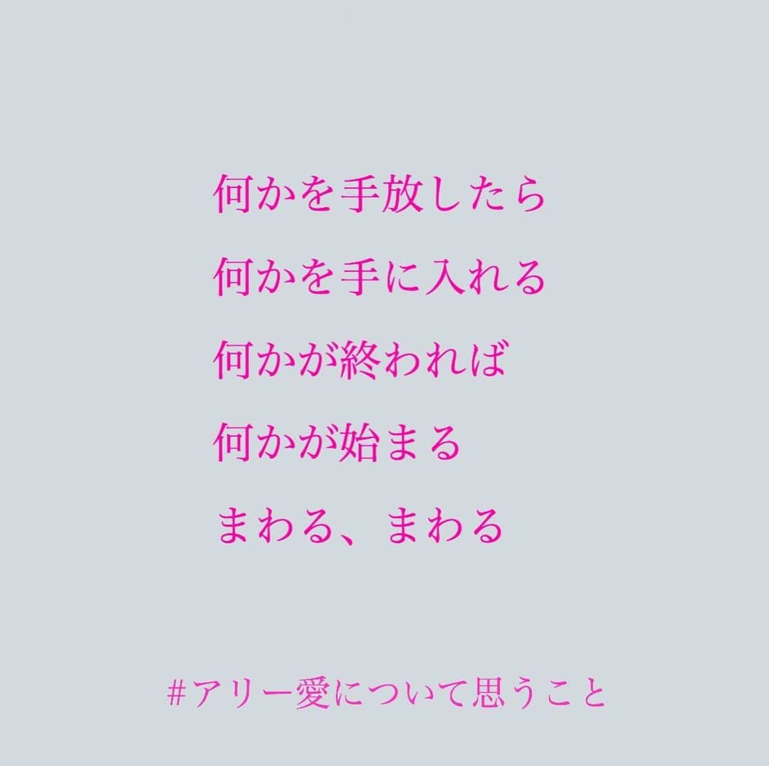 水沢アリーさんのインスタグラム写真 - (水沢アリーInstagram)「#アリー愛について思うこと」7月9日 8時21分 - ally_mizusawa