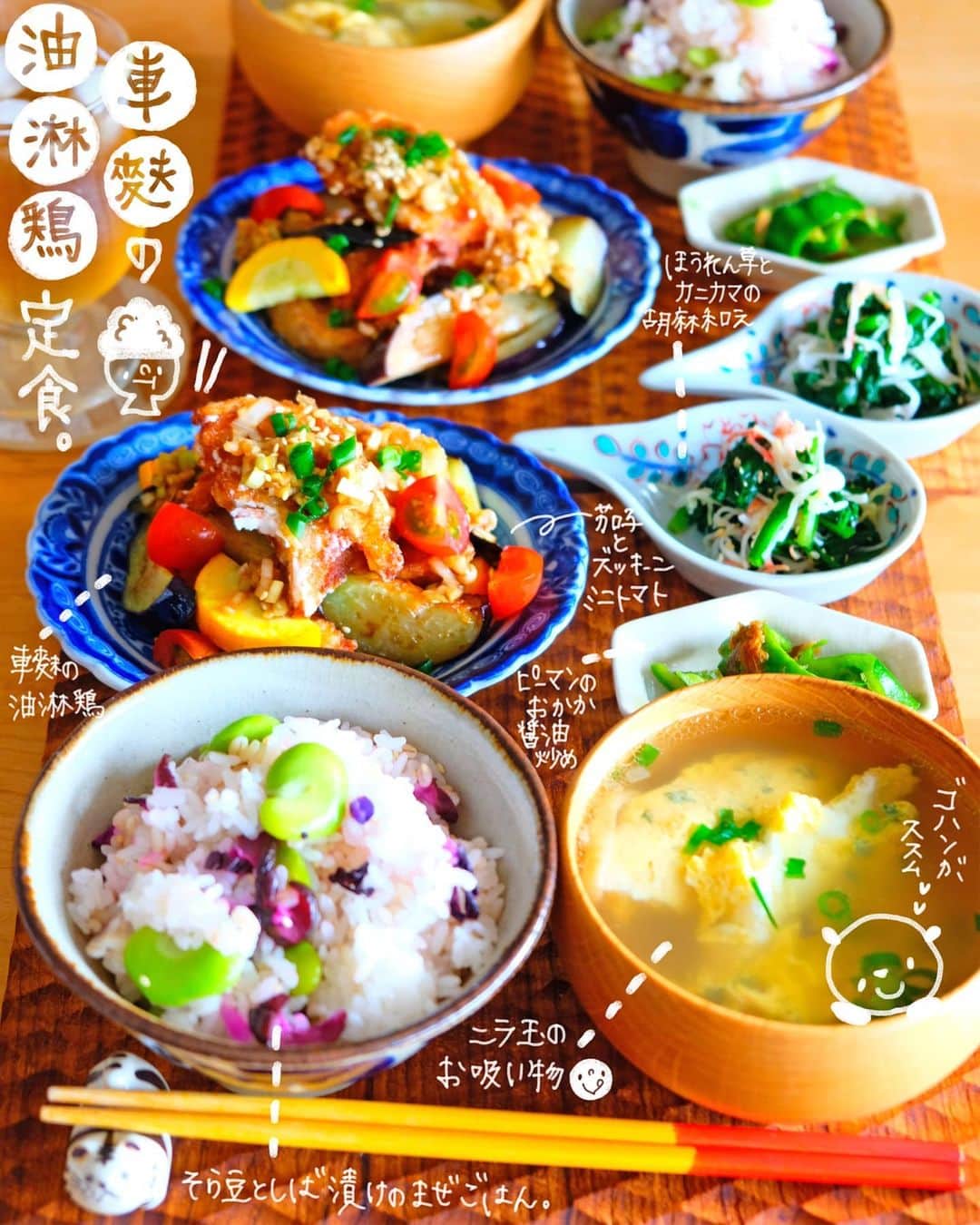 のインスタグラム：「2020.7.9.Thursday PUNICAFE LUNCH. ❁ ある日のおうちごはん♬ ・車麩の油淋鶏 (車麩のからあげ/茄子/黄色ズッキーニ/ミニトマト) ・カニカマとほうれん草の胡麻和え ・ニラ玉のお吸い物 ・ピーマンのおかか醤油炒め ・ソラマメと柴漬けの混ぜご飯  ❁ 車麩のからあげで#油淋鶏 ♬ 茄子と黄色ズッキーニも 一緒に素揚げ♡ ミニトマトもトッピングしたら 彩もよろし♡😊 タレは、白髪ねぎのみじん切りに ポン酢、ごま油、にんにく、 しょうが、みりん、はちみつを 混ぜて作ったよ♪ ご飯はそら豆と柴漬けの混ぜご飯♬ 茹でたそら豆と細かく切った みじん切りの柴漬け、 白ごまとお塩を混ぜて出来上がり☺ 簡単で美味しい。 余った分はいつもおにぎりにしちゃう♡ ごちそうさまでした♡ * * 連日の雨… 去年のすごかった台風を思い出す😥 雨が早く止んでくれるのを 祈るばかり😭 ・ ・ ・ #車麩#今週もいただきます#なっつごはん🍚」