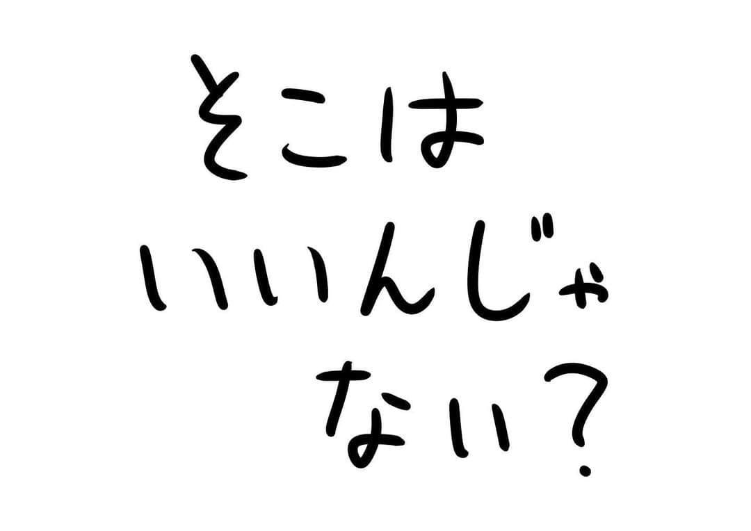 おほしんたろうのインスタグラム：「ややこしくなるから… . . . . . #おほまんが#マンガ#漫画#インスタ漫画#イラスト#イラストレーター#イラストレーション」