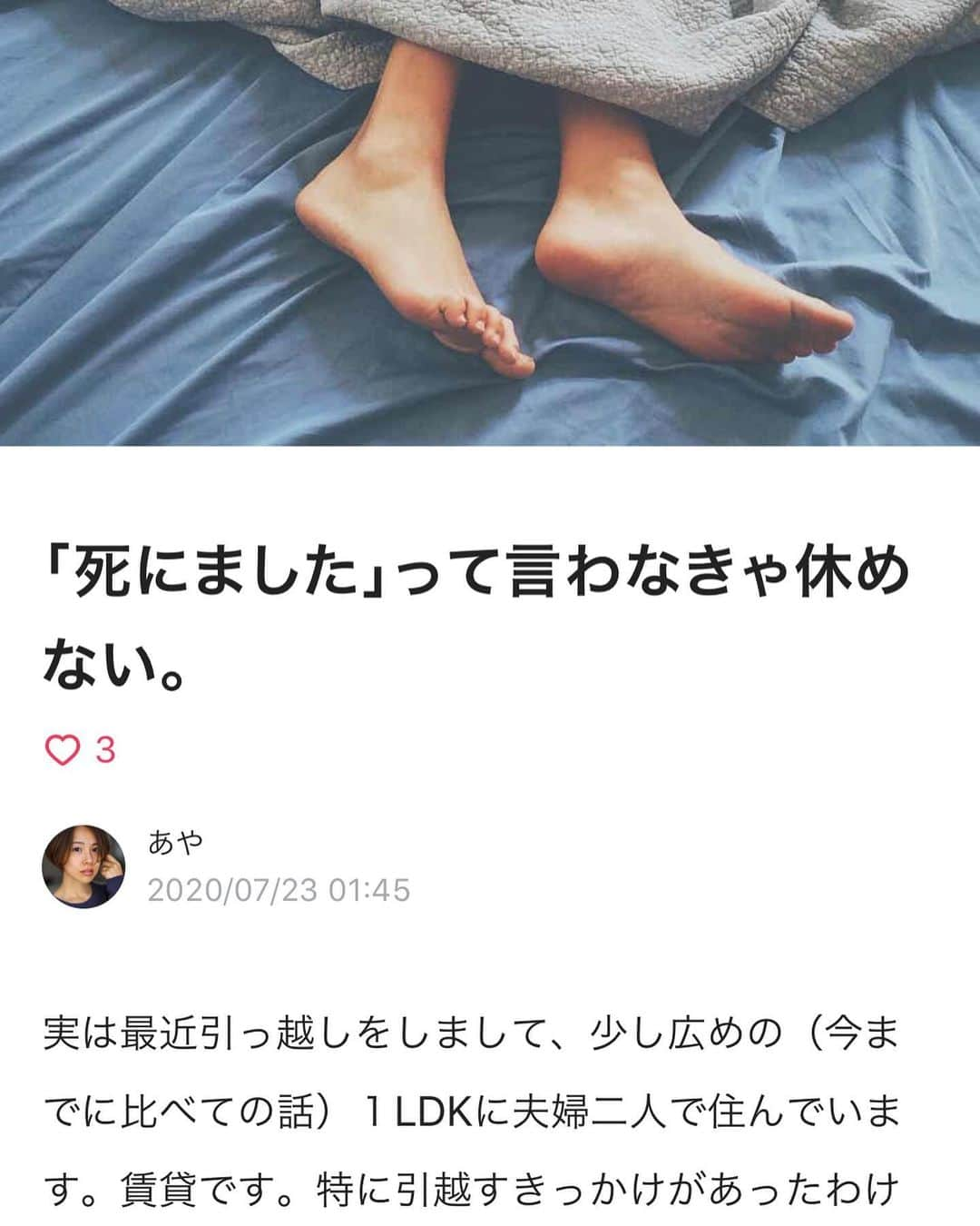 小松あやさんのインスタグラム写真 - (小松あやInstagram)「. note更新*॰ॱ✍🏽 今回は「暮らし」について。 ・ ・ 生きるために働くのか 働くために生きてるのか ・ そんなことをふと考えてしまった若かりし頃を 最近思い出しました。 家って本当は寛げる場所のはずなのに、 いつのまにか仕事の待機場みたいになってたり🐌 ・ ・ とりあえず今は、 かねたやでゲットしたクッションのもふもふ感が最高で、 何時間でもここで昼寝できます💁‍♂️ ・ ・ #cozyroom #cozyhome #クッション #pillowcases #インテリア #インテリア好き #おしゃれな家 #おしゃれな部屋 #心地よい暮らし #心地よい空間」7月23日 22時23分 - i_am_ayakomatsu