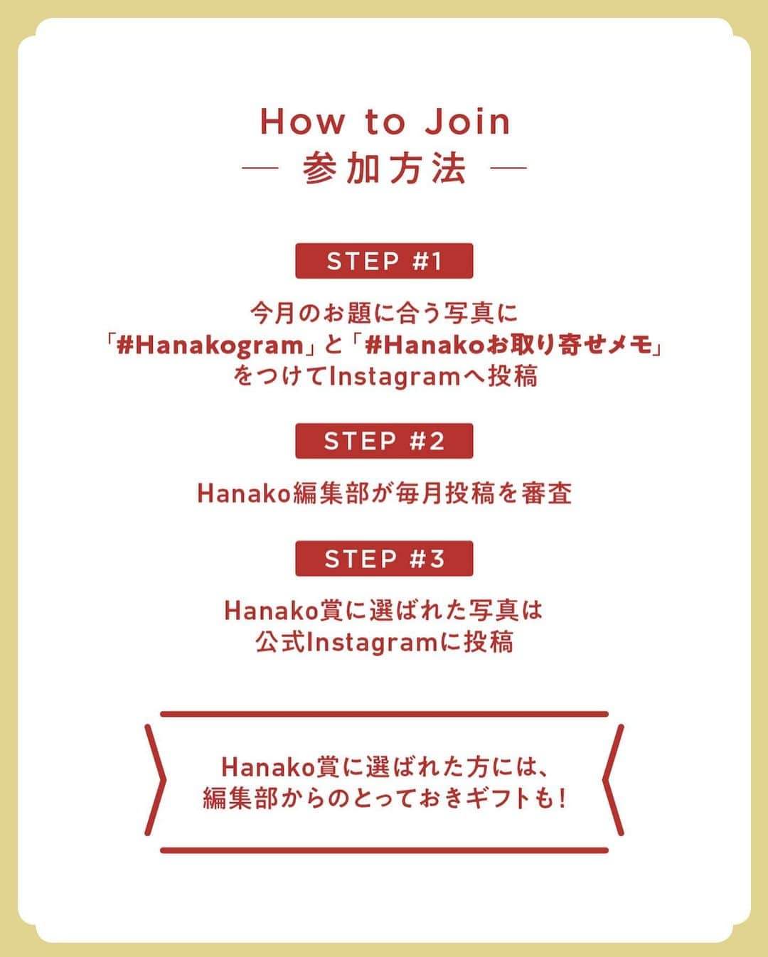 Hanako公式さんのインスタグラム写真 - (Hanako公式Instagram)「#2 Hanakoお取り寄せ図鑑🍞﻿ フードディレクター・野村友里さんがHanakoで連載中の『Good Neighbors,Good Suppliers』。 約6年の連載の中で出会ったお取り寄せ食材をご紹介します。﻿ ﻿ ﻿ 1.〈菊水食品〉の「いばらき 農家の納豆」﻿ 2019年1月に誕生した「いばらき 農家の納豆」は、異なる生産者による大豆で仕立てた納豆が6つセットに。納豆職人がそれぞれの特性を生かして作った品々は、色味や食感、風味も個性的。じっくりと噛み締めて味わいたい🍚﻿ ﻿ 2.〈ヴィナイオータ〉の「カッペロ イブレオ」﻿ 作り手の思いや理念まで輸入することを目指し、小規模な生産者からワインや加工品を仕入れるインポーター。ワイン農家でもあるアリアンナ・オッキピンティ氏のケッパーは、野性味があります🍷﻿ ﻿ 3.〈タロー屋〉の「季節の酵母パンおまかせ便」﻿ 四季折々の果物や花による、自家製酵母を使ったパン屋さん。八重桜酵母のコンプレやイチゴ酵母の食パンなど、袋を開けるたびに漂うユニークな香りに驚き。噛むほどに国産小麦の風味と重なっていく。ほかカンパーニュなど計5～6種入り🥖﻿ ﻿ 4.〈おつな〉の「マグロのオイル漬け（プレーン）」﻿ 小料理店を営んできた店主が、残ったマグロで作ったことがきっかけで生まれた商品。国内で水揚げされたビンチョウマグロをコンベクションオーブンで低温殺菌し、海洋深層水や利尻昆布、ローリエなどで味付け。驚くほど風味豊か🐟﻿ ﻿ 5.〈パスティフィーチョ・ヴィチドーミニ〉の「パスタ」﻿ 南イタリア産のロングパスタ。1812年の創業以来守り続ける伝統製法で5日間かけて乾燥させたパスタは、コクがあってモチモチとした食感🍝﻿ ﻿ 6.〈あたらしい日常料理ふじわら〉の「おいしいびん詰め」﻿ JR東小金井駅近くの食堂〈あたらしい日常料理ふじわら〉店主・藤原奈緒さん考案の調味料。複雑に組み合わせた奥深い味で、どんな料理も底上げしてくれます🍋﻿ ﻿ 7.〈秋山商店〉の「削り節」﻿ 日本で初めて鰹の削り節を販売したお店。鰹やむろあじ、鯖の旨味があふれる味噌汁向けの「混合削り（3番）」（右）や、繊細で香りのいい「まぐろ削り（9番）」（左）など種類も豊富。開封後は10度以下での保存が◎﻿ ﻿ ﻿ 8.〈仙人スパイス〉の「純胡椒」﻿ 「胡椒は食材なのだと見直した」と、野村友里さんを唸らせた逸品。インドネシアのカリマンタン島で収穫された緑の胡椒を新鮮な当日中に塩水漬け。オーナー・高橋仙人さんが現地へ赴き生産。香り高い状態で届きます🌿﻿ ﻿ ﻿ 9.〈CHEESE STAND〉の「フレッシュチーズ」﻿ 多摩の牧場から届く牛乳を使い、渋谷の工房で作るフレッシュチーズ。北海道、九州、離島を除く全国に、翌日には出来たてのチーズが届けられます🧀﻿ ﻿ 10. HAPPY NUTS DAY〉の「ピーナッツバター（粒あり）」﻿ 九十九里生まれのブランド。千葉県産の落花生を職人の手で焙煎し、丁寧に作り上げています。濃厚な口当たりと、ザクザクとした食感が魅力。素材は落花生、海塩、てんさい糖のみなので、調味料としても活用できるのもうれしい🥜﻿ ﻿ 11.〈RYO'S FARM〉の「リリコイバター」﻿ リリコイとは、ハワイの言葉でパッションフルーツのこと。バター、卵、砂糖と一緒に煮込んだとろみのあるバタージャム。温暖な千葉・館山で育てられたパッションフルーツは甘味と酸味のバランスが抜群。ヨーグルトと混ぜても良し🧈﻿ ﻿ 12.〈寺田本家〉の「むすひ」﻿ 江戸時代初期から続く歴史ある酒蔵。原材料の米はすべて無農薬で、野村友里さんの海外の友人も注目するほど。“百薬の長”を目指して造られる自然酒のなかでも、微発泡の発芽玄米酒「むすひ」は乳酸菌や酵母の力を感じられる品🍶﻿ ﻿ 13.〈AMBESSA & CO〉の「チャイマサラ・ブレンド」﻿ ジンジャーやカルダモンなど7種のホールスパイスが入ったキット。このほかオーガニック食材を選んで販売するのは、南房総で自給自足する君島悠矢さん🐫﻿ ﻿ 14.〈あぶらや〉の「ヘーゼルナッツオイル」﻿ 鎌倉〈あぶらや〉の100%ピュアなヘーゼルナッツオイルは食べてよし、肌に塗ってもよし、と大活躍。トルコ産のオーガニックナッツの香りは素材そのもの。食用ならパンにつけたり、アイスクリームにかけたり🍨﻿ ﻿ _______________________________________﻿ ﻿ ＼ #Hanakogram 投稿募集中！／﻿ 📌参加方法はスワイプしてチェック！﻿ 期間は2020/7/10〜2020/8/9です。﻿ ﻿ _______________________________________﻿ ﻿ ﻿ 【Hanako1186号_2020年の今こそ取り寄せたいもの発売！】﻿ #Hanako #Hanako_magazine #stayhome #おうち時間 #おこもり #ポジティブおこもり #日々の暮らしを楽しむ #丁寧な暮らし #おうちカフェ #コーヒーのある暮らし #おやつの時間 #おうちごはん #部屋作り #シンプルな暮らし #お取り寄せ #お取り寄せグルメ #常備菜」7月23日 23時09分 - hanako_magazine