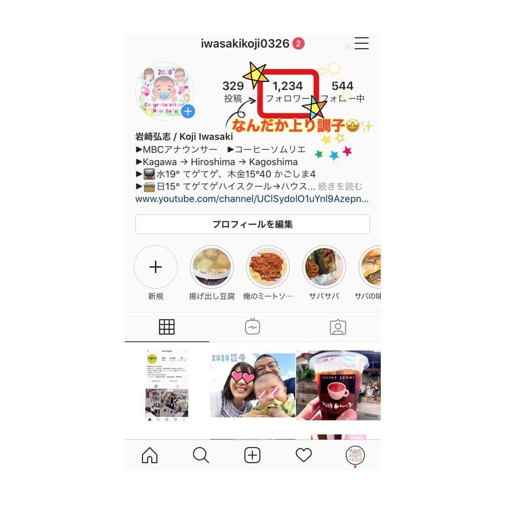 岩崎弘志さんのインスタグラム写真 - (岩崎弘志Instagram)「#モニタリング に出演させて頂いたおかげさまで、フォロワーさんの数が素敵な感じに😊👏🏻 . 本当に多くの反響を頂き、ありがとうございます🎉⤴︎また頑張れます🤩⤴︎ . 何より栗山くんの願いが叶いますように🌈 . . #松岡修造 #平川動物公園 #動物 #TBS #MBC #テレビ #TV #かごしま4 #アナウンサー #岩﨑弘志 #サプライズ  #最後に憧れのブラマヨ小杉さんたちにコメントを褒めてもらえたことは僕のアナウンサー人生の中で1番の誇りです」7月23日 23時10分 - iwasakikoji0326