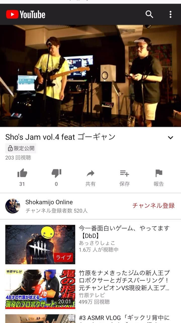 ジョー のインスタグラム：「ギタリスト上條頌さんの Sho's Jam vol.4にて CHEMISTRY「愛しすぎて」を 歌わせてもらいました。  Gt:Sho Kamijo Keys:Penny-K Bass:堀井慶一 Drums:高尾俊行  う〜ん、気持ち良し #ゆんぼだんぷ」