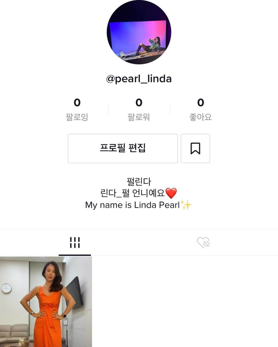 アン・ソニョンさんのインスタグラム写真 - (アン・ソニョンInstagram)「#Linda_Pearl✨ #린다펄✨언니 의 #쌍담시간  . . . 즐거웠나여?  tictok 요거예요🤣🤣🤣🤣 #틱톡꿈나무 #펄린다언니 틱톡서 @Linda_P 검색🙋🏻‍♀️」7月24日 0時09分 - anney_an_love