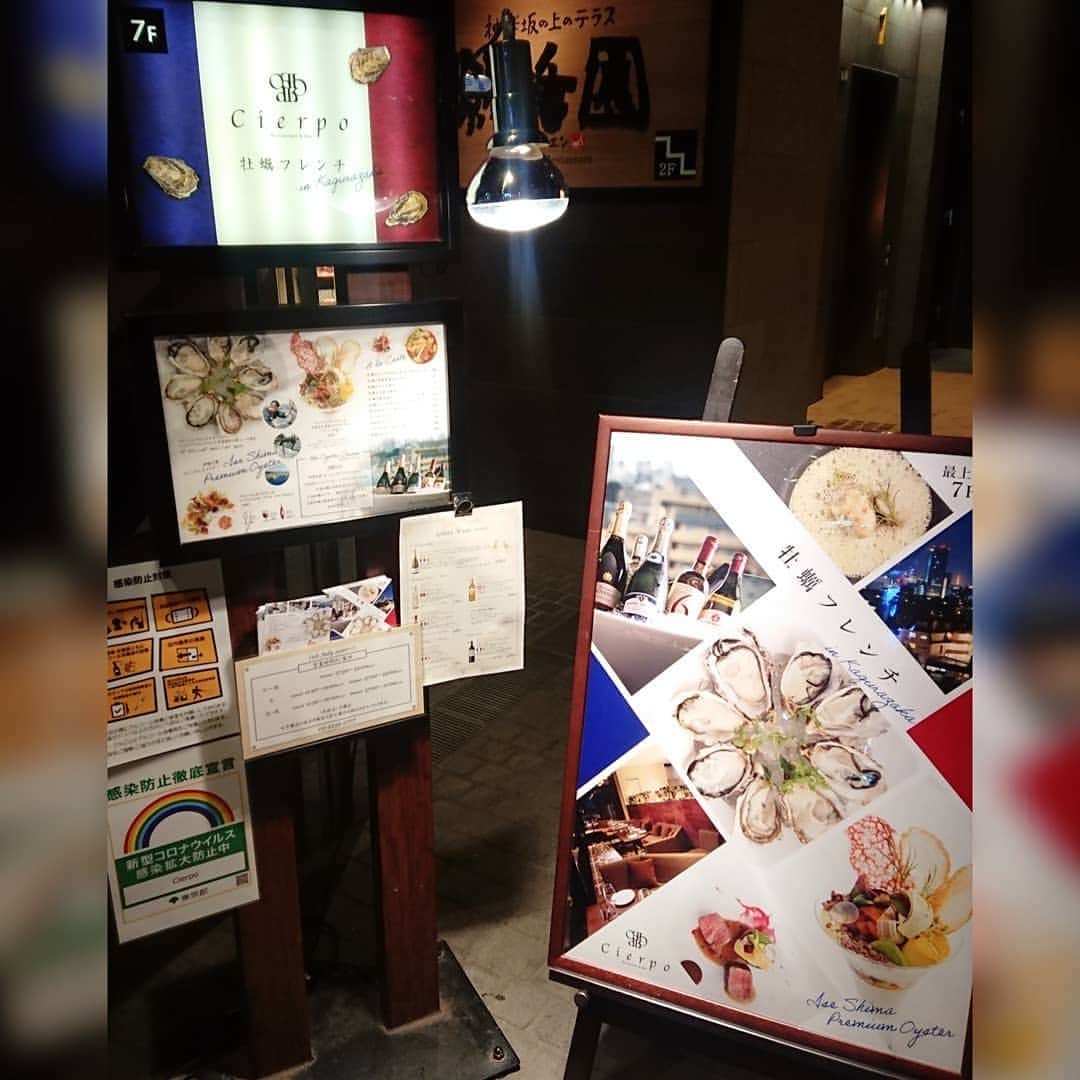 松浦麻里奈さんのインスタグラム写真 - (松浦麻里奈Instagram)「神楽坂✨牡蠣フレンチ【シェルポ】で 🍴プレミアムコース🍴に牡蠣美味しくて追加😍 @cierpo  カウンターバーもあり、その下はソファー席。 どちらも夜景🌃が目の前に見えるっての良い🙆💕 movies🎥ね  🌸伊勢志摩プレミアムオイスター シャンパンジュレ、レモン、ポン酢ムースの 三種類のソースを付けて食べるーっ☺️ そのまま食べたら、全然臭みなし、濃厚でとってもクリーミー！ シャンパンジュレも、ポン酢もまた違った味わいがあるけど、 レモンがさらに牡蠣のうま味を引き出す❢❢  🌸伊勢志摩プレミアムオイスターと 生雲丹と季節のマテリアル　パルフェ仕立て。 どうやって作ってるの？！ 繊細で綺麗な層だし色んな味を楽しめ色んな食が凝縮！ ごちゃごちゃに口の中ならず、デザート？！お食事？！ 何が入ってるかは、皆さんの衝撃な お楽しみがなくなるので是非味わってみてね✨✨  🌸広島産牡蠣とフォワグラのパテ・ド・グランメール フォアグラがどーん！と来るかと思いきや、 しっかり食べごたえあるパテ。 綺麗に色とられ牡蠣とフォアグラ合う👌💕  🌸広島牡蠣のムニエルに季節のポタージュと 牡蠣がごろっと、そなえつけのチップに乗せても美味しく ジュワっとポタージュが、ふんわりと牡蠣の香り～✨ 牡蠣のうま味が、ふんだんに味わえるポタージュ。  🌸広島牡蠣と天使の海老のフリカッセ、アメリケーヌソース 一言で言うと海🌊夏って感じがするくらい 牡蠣がまたもやごろっと。美味しい😎 料理によって、全然違うー！！ 何にでも合うんやなぁ.•*¨*•.¸¸♬  🌸牛ハラミ肉のポワレ　赤ワインソース 間違いない美味しさ！程よくて、くどくないし お肉の周りに巻き付いてる茸が柔らかくて、最初何だろう？ と思ったけど噛むほどにうま味が出てくるので お肉のうま味とマッチングだった。 とってもジューシー🙈💕  そして、本日のデザートと、 最後はローズヒップティーを頂きました✨  #Cierpo #神楽坂牡蠣 #神楽坂フレンチ #神楽坂グルメ #神楽坂ディナー #神楽坂オイスター #神楽坂ランチ #シェルポ #pr #フレンチ #dinner #ディナー #東京グルメ #French #オイスターバー #オイスター #グルメスタグラム #インスタグルメアワード2020  #牡蠣料理 #牡蠣専門 #生牡蠣 #牡蠣 #海鮮 #お肉 #パフェ #広島 #伊勢志摩 #海の幸 #海」7月24日 3時17分 - ay114.831m