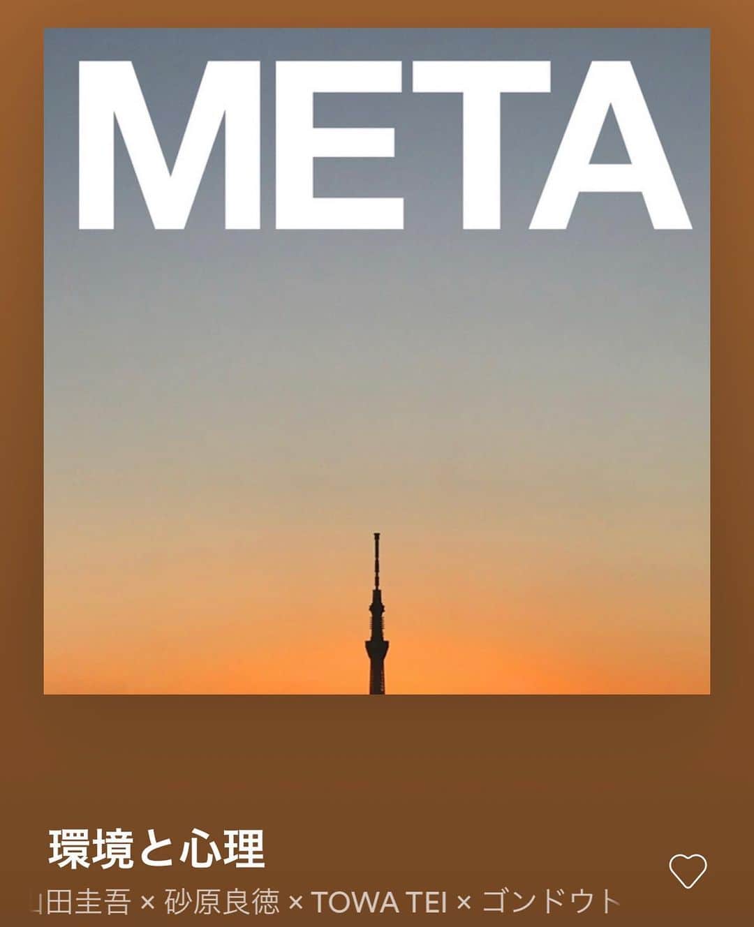 江口寿史のインスタグラム：「うわ！METAFIVE新譜出るのか！嬉し！」
