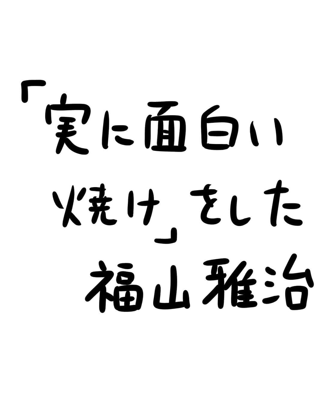 おほしんたろうのインスタグラム：「「真夏の方程式」の撮影のときだね . . . . . #おほまんが#マンガ#漫画#インスタ漫画#イラスト#イラストレーション#イラストレーター」