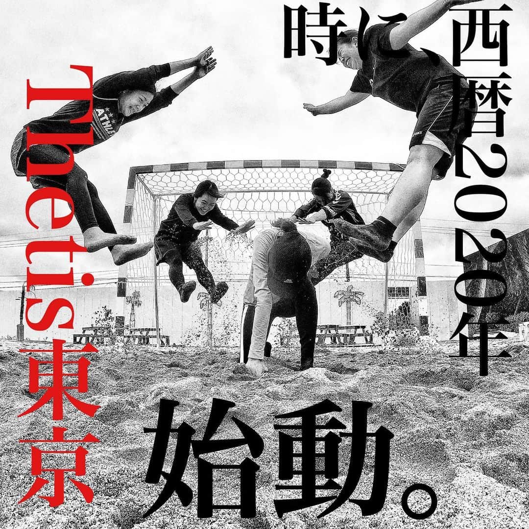 矢原里夏さんのインスタグラム写真 - (矢原里夏Instagram)「Let's get start !!﻿ Thetis東京、始動。  #この写真撮るために #自ら砂を被った私です #ジャリジャリが止まらない﻿ ﻿#日本一Happyなチーム #エヴァンゲリオン風に﻿ #全身全霊で楽しもう﻿ #ビーチハンドボール ﻿ #ThetisTokyo﻿ #ハンドボール﻿ #ヤハラの休日﻿ #beachhandball﻿ #handball #Tokyo」7月9日 21時32分 - rika_yahara
