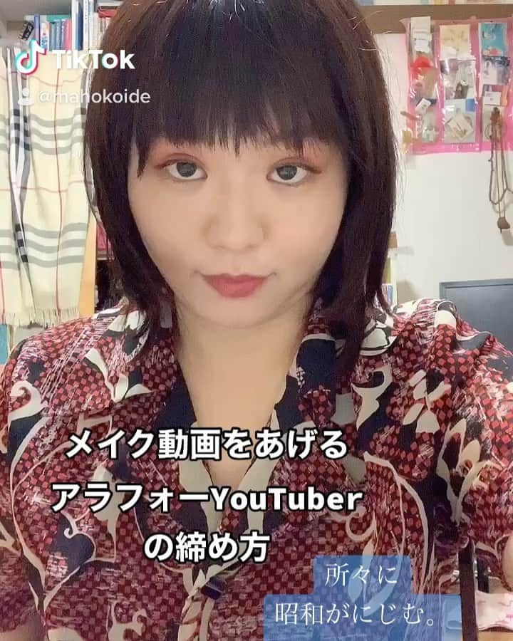 小出真保のインスタグラム