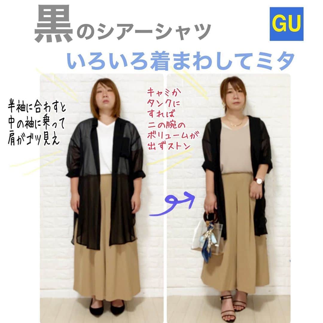 おかだゆりさんのインスタグラム写真 おかだゆりinstagram お待たせしましta 黒のシアーシャツ 買ってるからコーデ見せるねって ずっと言っててやっと編集できたyo 黒のシアーシャツは白と比べると 透けレベル低いから安心度は高めかも ただ