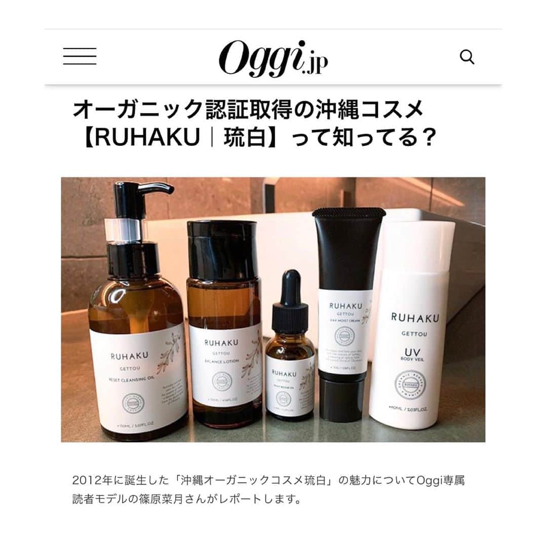 篠原菜月のインスタグラム：「沖縄オーガニックコスメ @ruhaku_japan についてWeb Oggiで更新しました✍️﻿☀️ ﻿ 創業者が忙しい毎日を過ごしていた奥様のために肌と心に輝きを届ける化粧品を作りたい。と決意され沖縄の自然の恵を肌に届ける「沖縄オーガニックコスメ琉白」を完成させたんだそう🌿﻿ ﻿ 香りもとっても癒されます…😌﻿ ﻿ ﻿ ﻿ #琉白#ruhaku#ルハク#japaneseorganic#cosmetics#okinawa#沖縄#japan#月桃#skincare#スキンケア#リラクゼーション#乾燥肌#ストレス肌荒れ#美容#beauty」