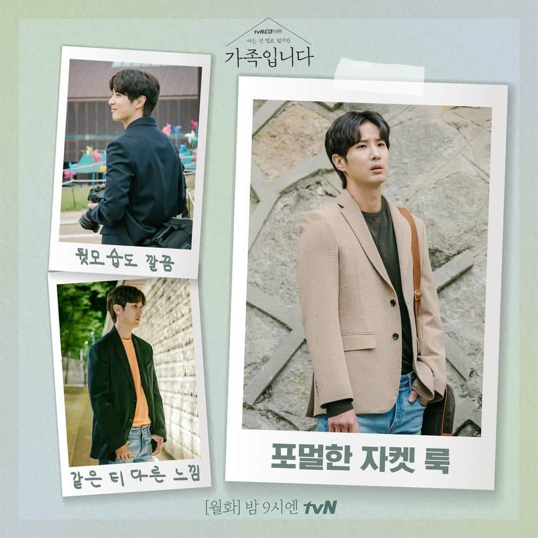 tvN DRAMA【韓国】さんのインスタグラム写真 - (tvN DRAMA【韓国】Instagram)「은희 마음 100번 이해되는 찬혁's OOTD👕👖 ⠀ 매주 [월화] 밤 9시 방송  월화 9시엔 tvN #tvN #월화드라마 #아는건별로없지만가족입니다 #가족입니다 #한예리 #김지석 #추자현 #정진영 #원미경 #신재하 ⠀ <채널번호 변경안내> LG헬로비전 디지털 TV의 tvN 번호가 3번으로 변경됩니다! (7/1~7/9 지역별 순차 변경 / 의정부 13번 ,목포 4번)」7月9日 20時49分 - tvn_drama