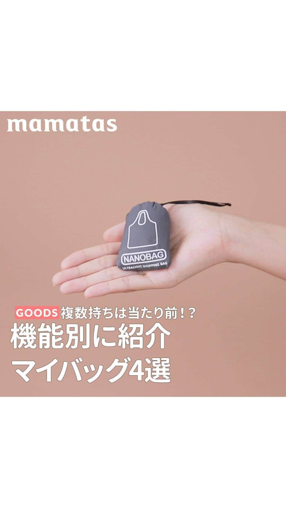 mama＋（ママタス）のインスタグラム